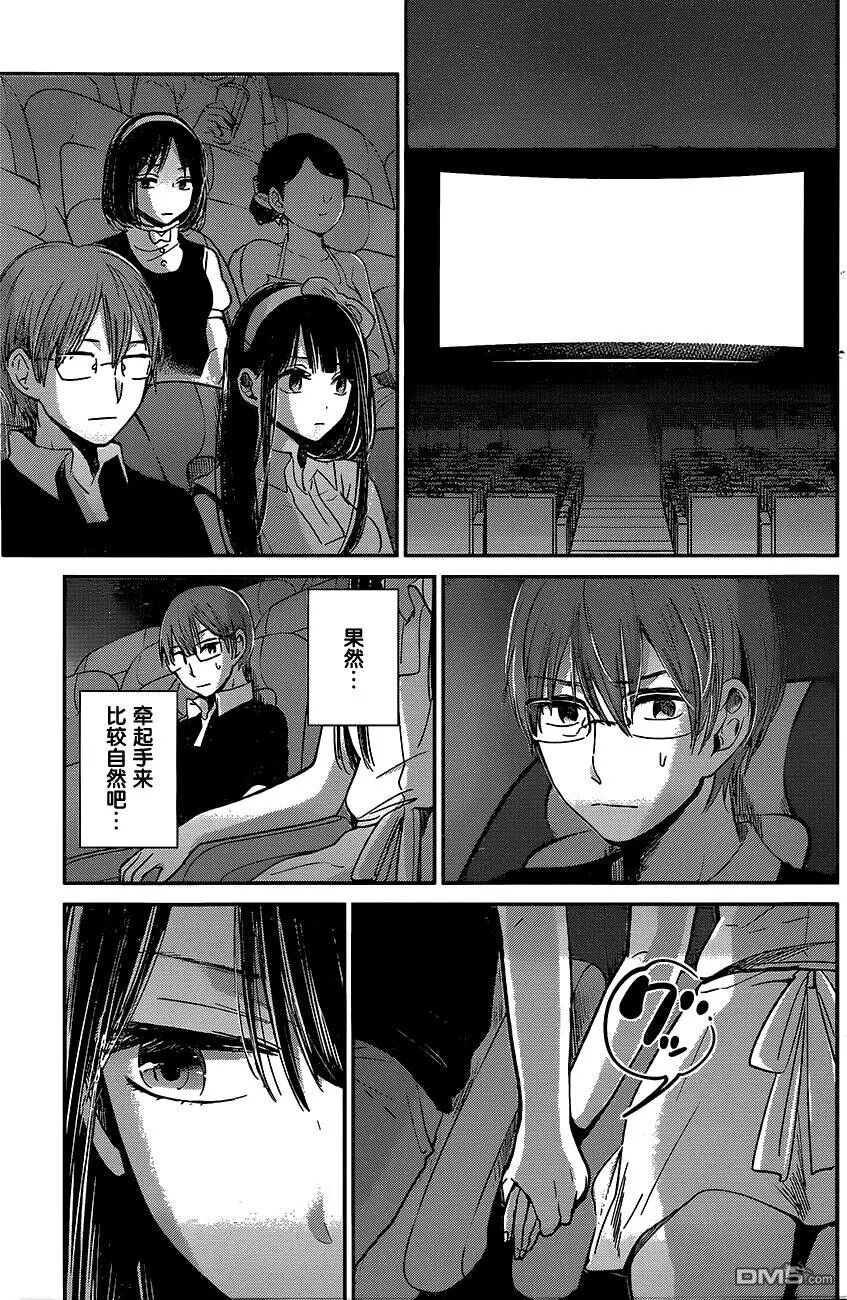 你是我的淫荡女王 - Page 312