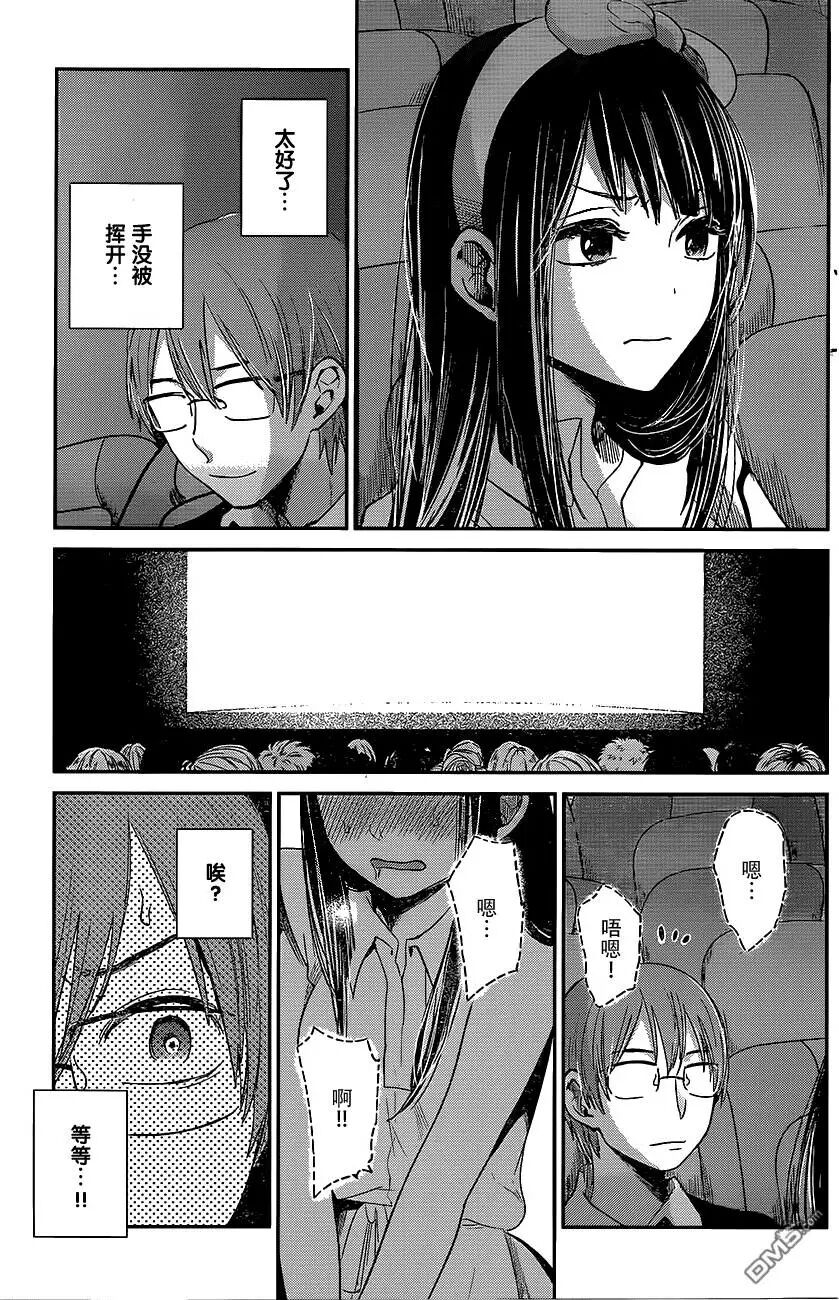 你是我的淫荡女王 - Page 314