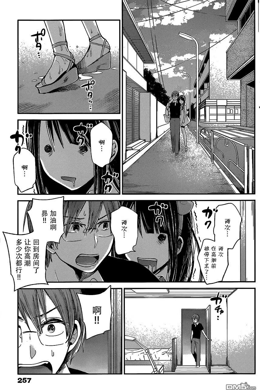 你是我的淫荡女王 - Page 338