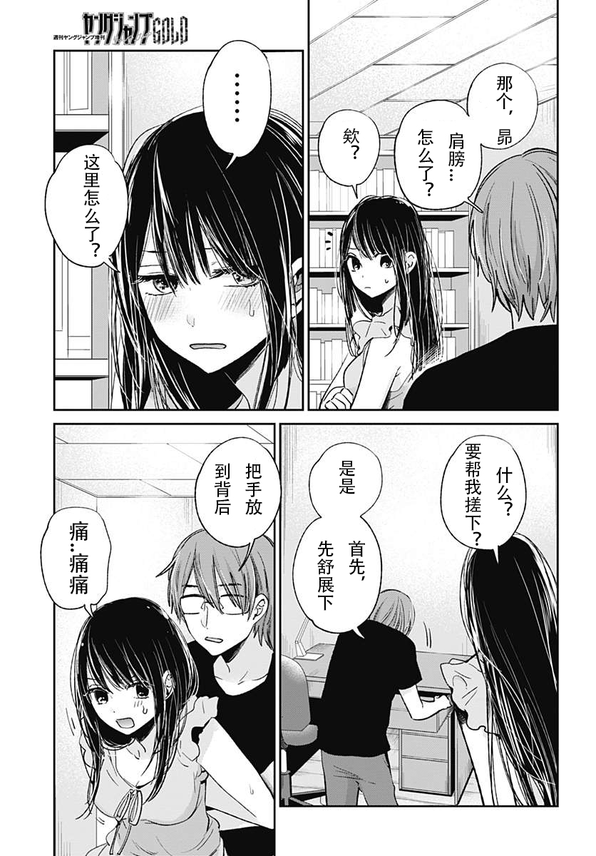 你是我的淫荡女王 - Page 347