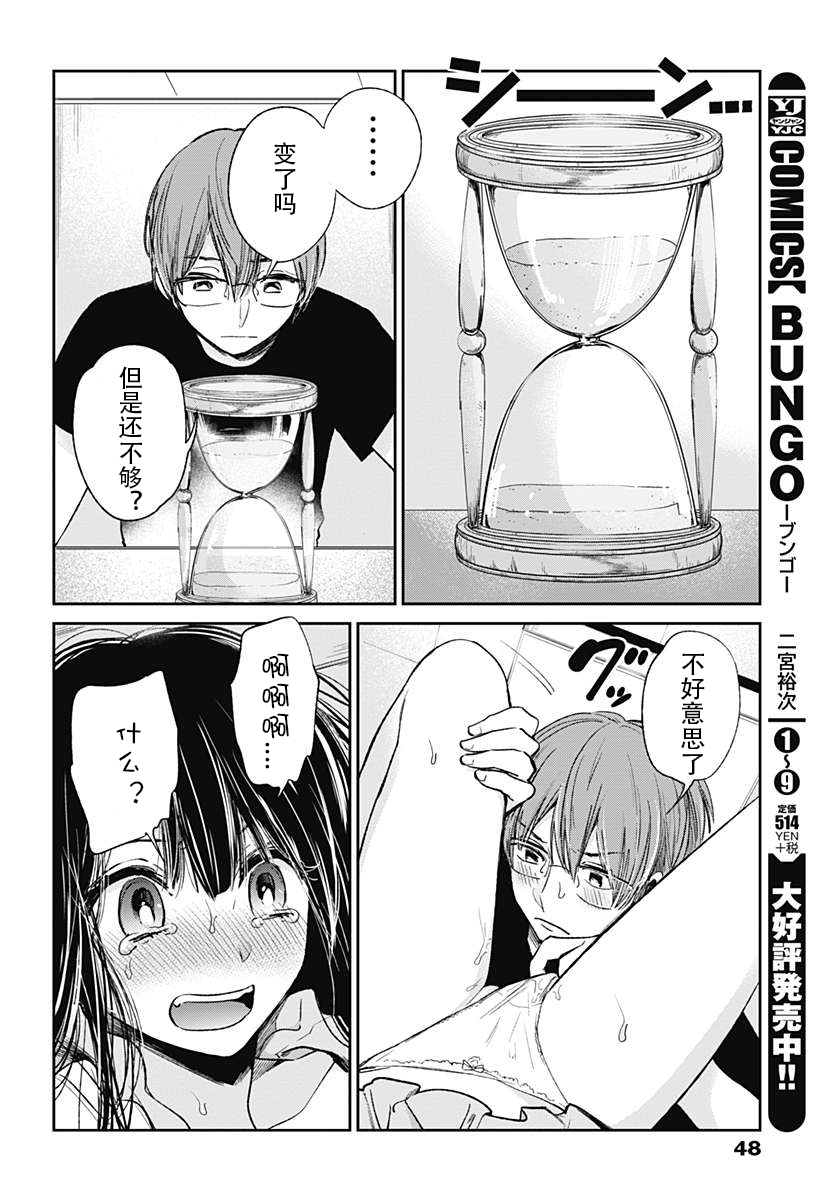 你是我的淫荡女王 - Page 354