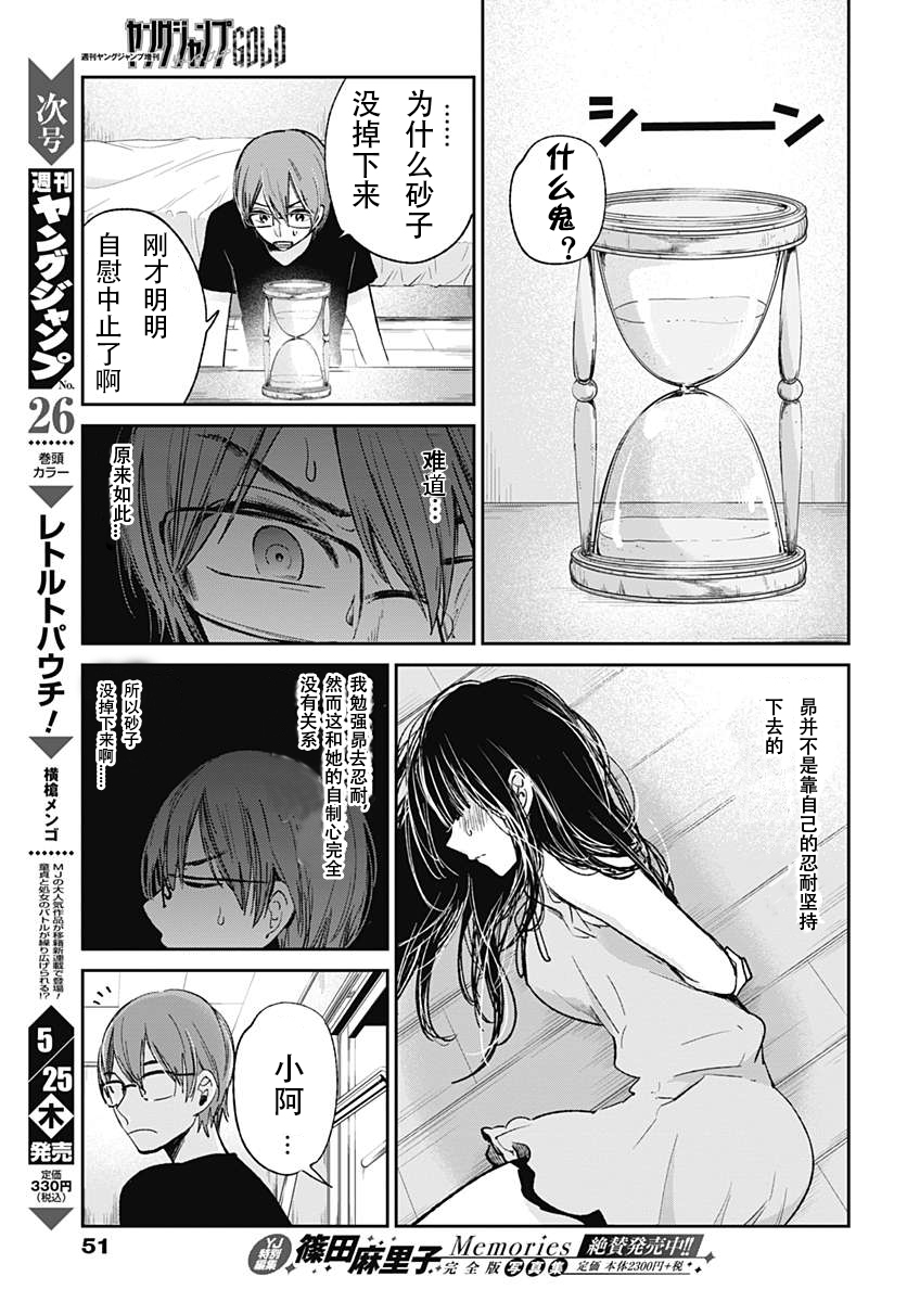 你是我的淫荡女王 - Page 357