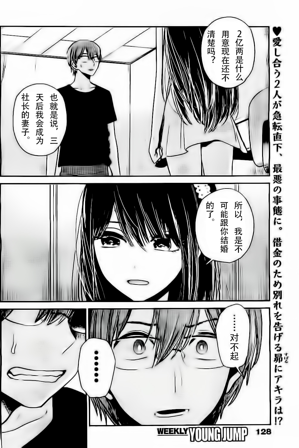 你是我的淫荡女王 - Page 379