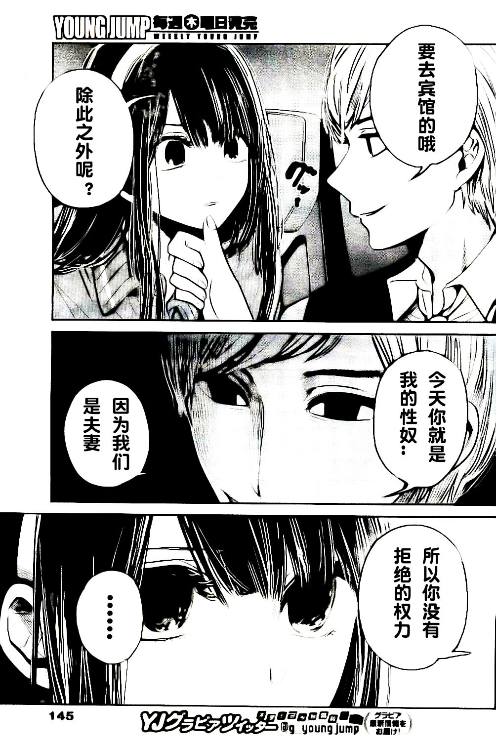 你是我的淫荡女王 - Page 396
