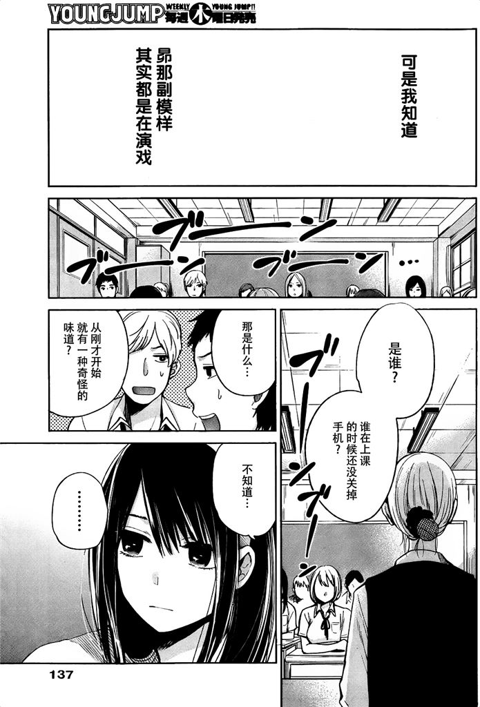 你是我的淫荡女王 - Page 48