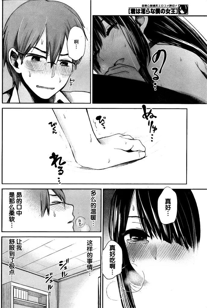 你是我的淫荡女王 - Page 58