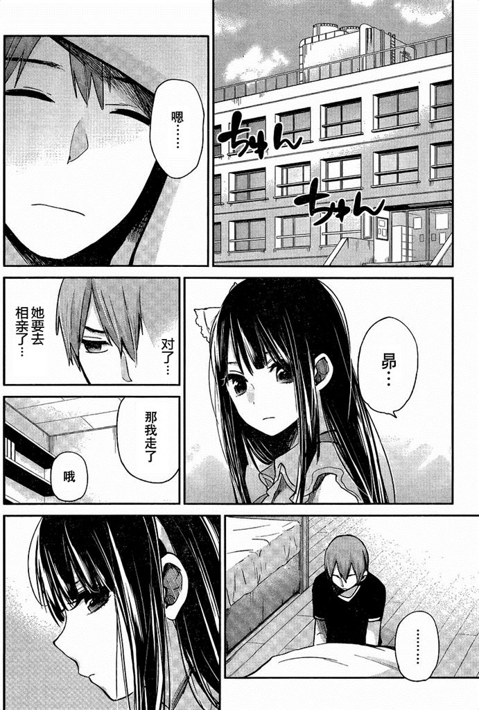 你是我的淫荡女王 - Page 98