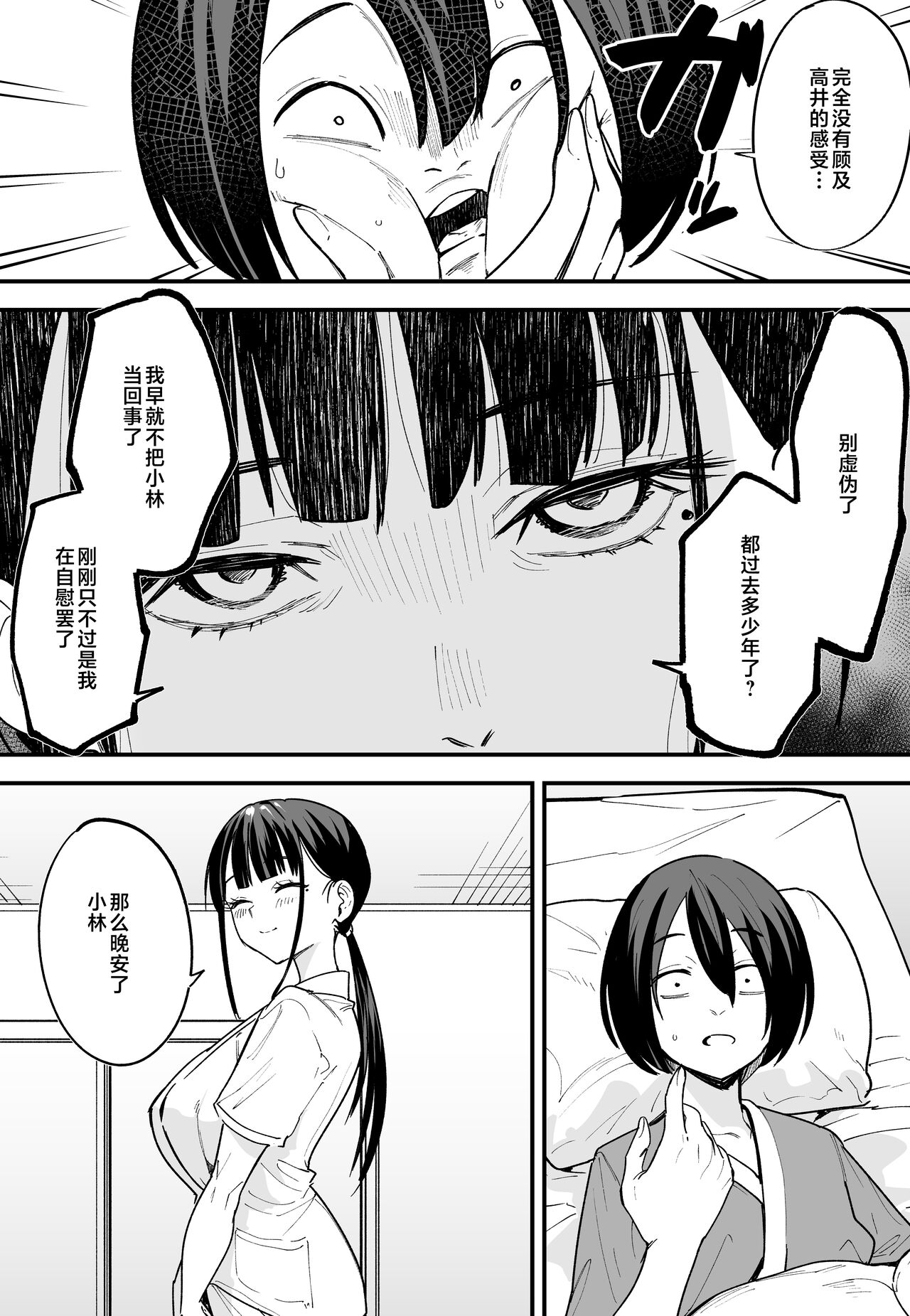 巨乳の友達と付き合うまでの話1-3 - Page 113
