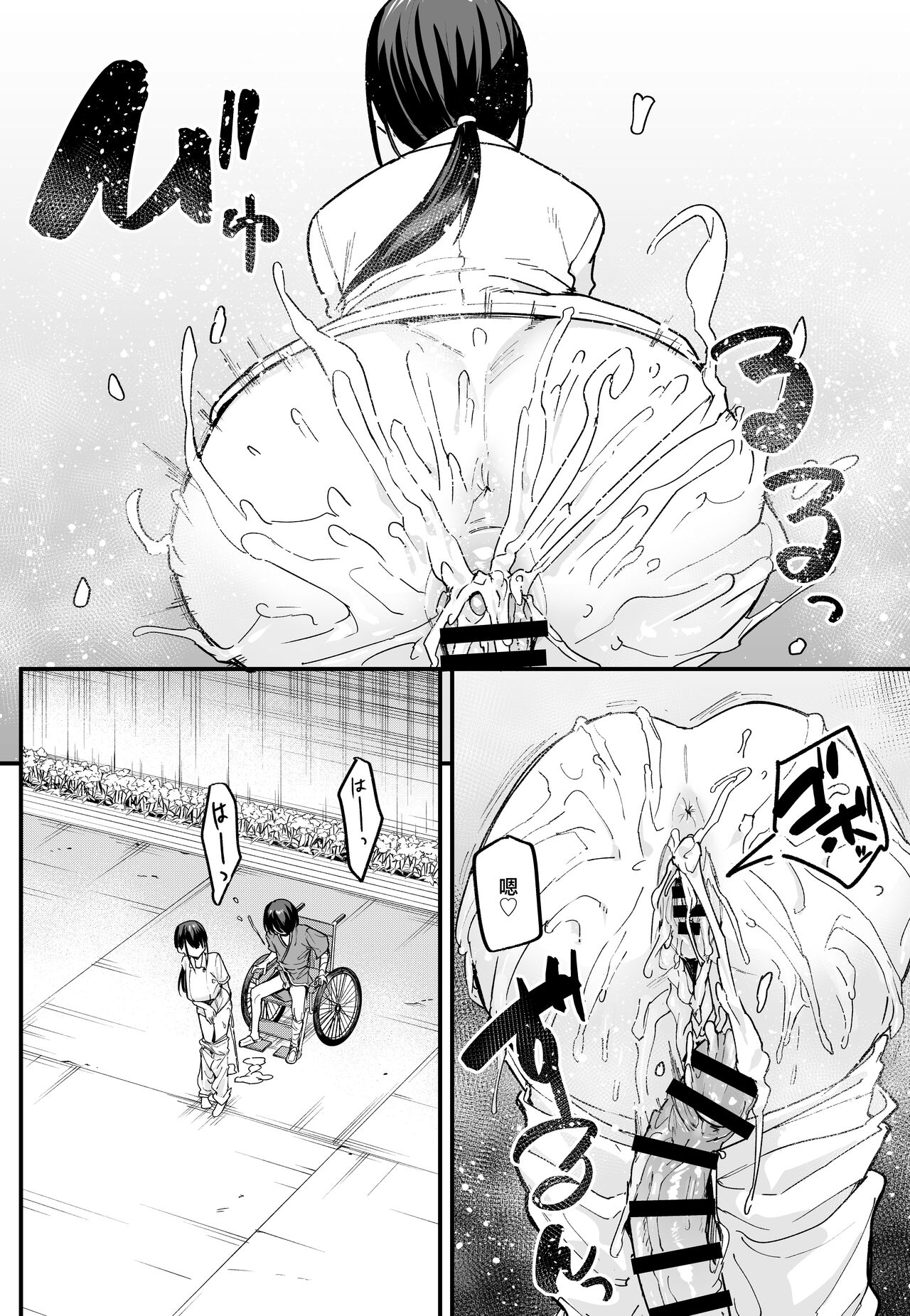 巨乳の友達と付き合うまでの話1-3 - Page 123