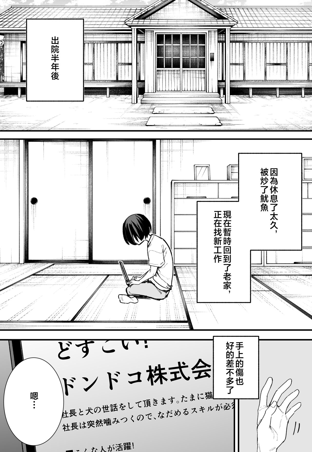 巨乳の友達と付き合うまでの話1-3 - Page 132