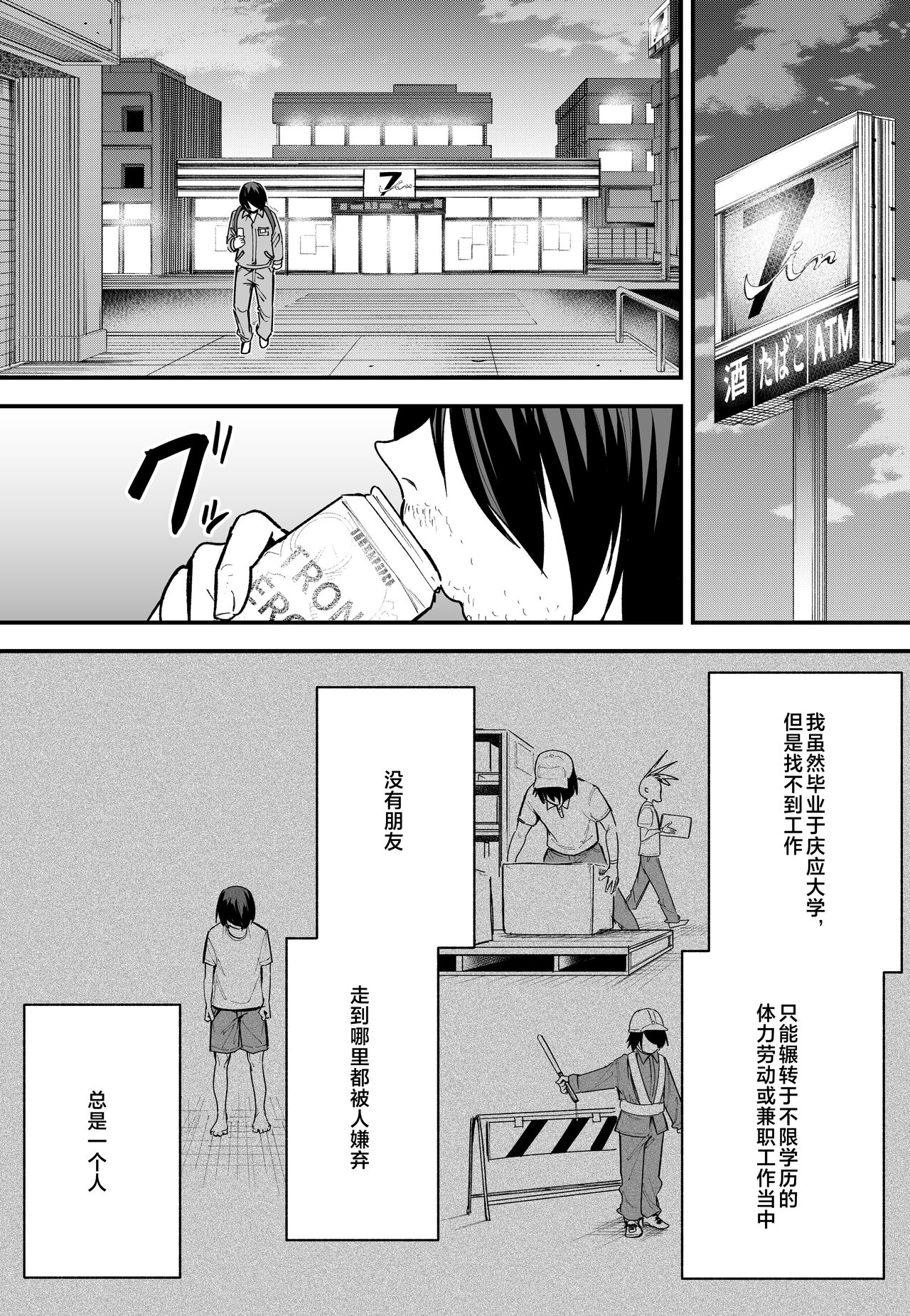 巨乳の友達と付き合うまでの話1-3 - Page 71