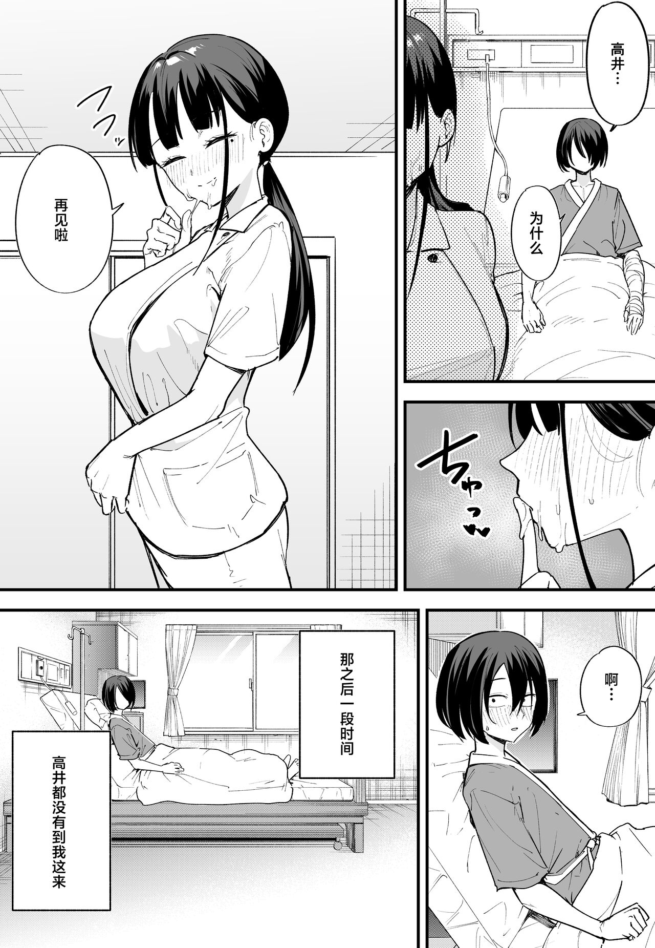 巨乳の友達と付き合うまでの話1-3 - Page 90