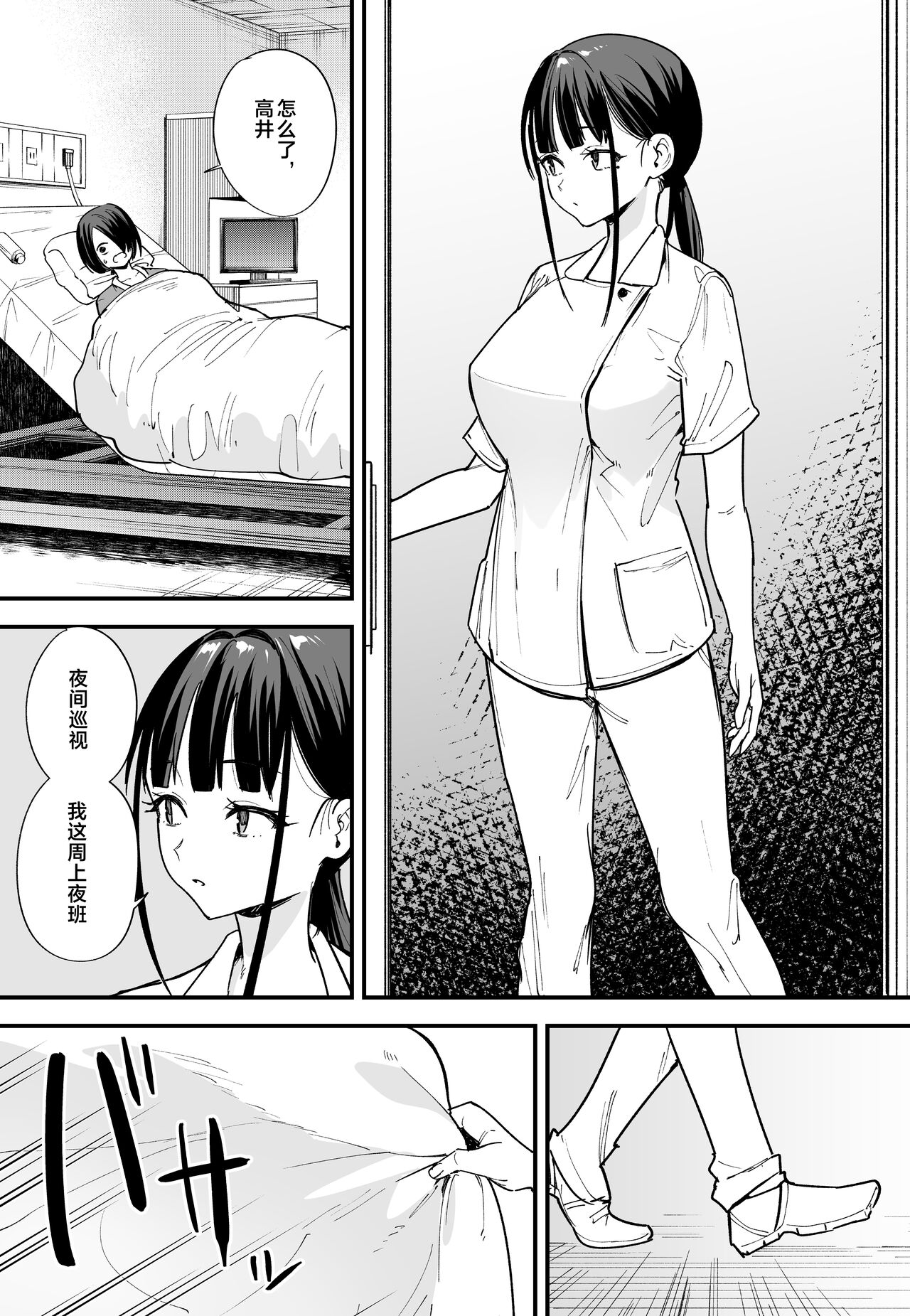 巨乳の友達と付き合うまでの話1-3 - Page 93