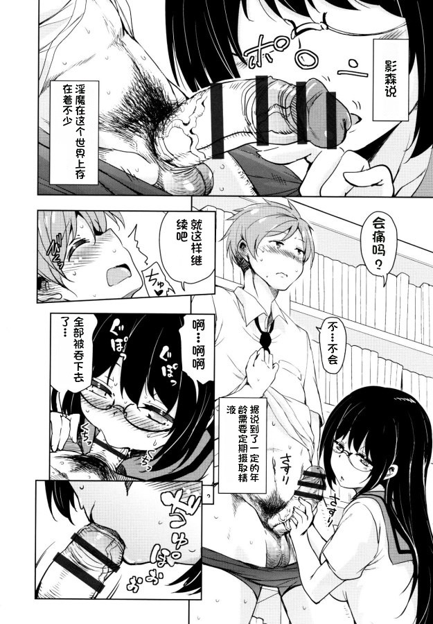 Tonari no JK Elf-san - Page 105