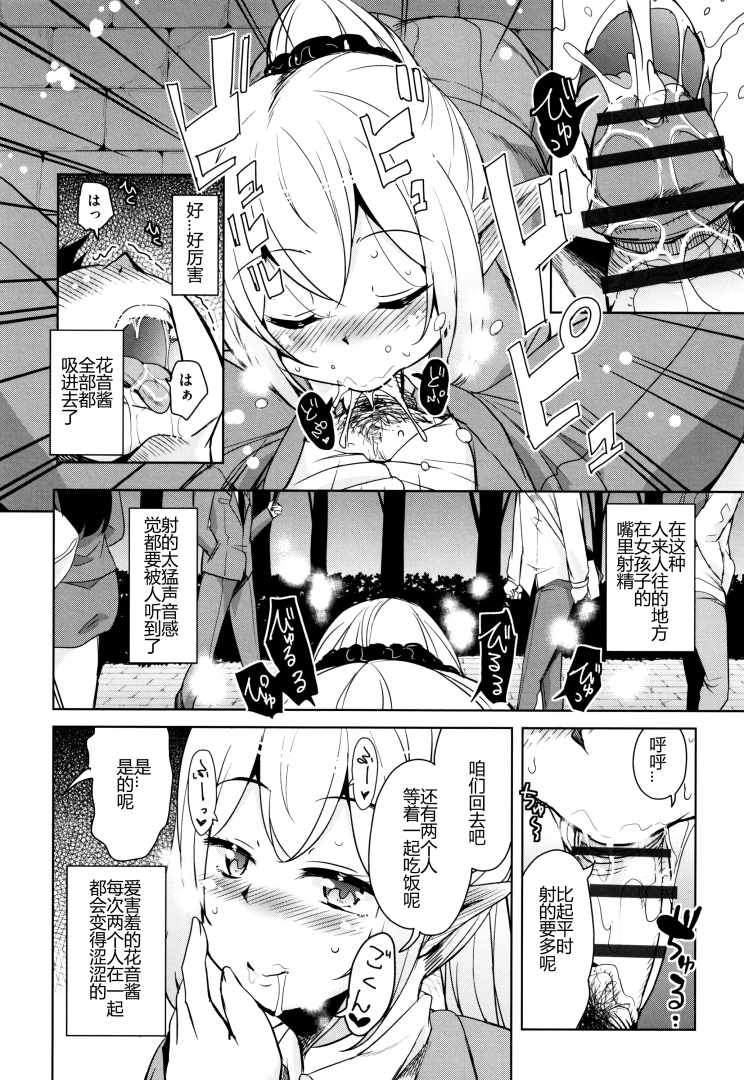 Tonari no JK Elf-san - Page 79