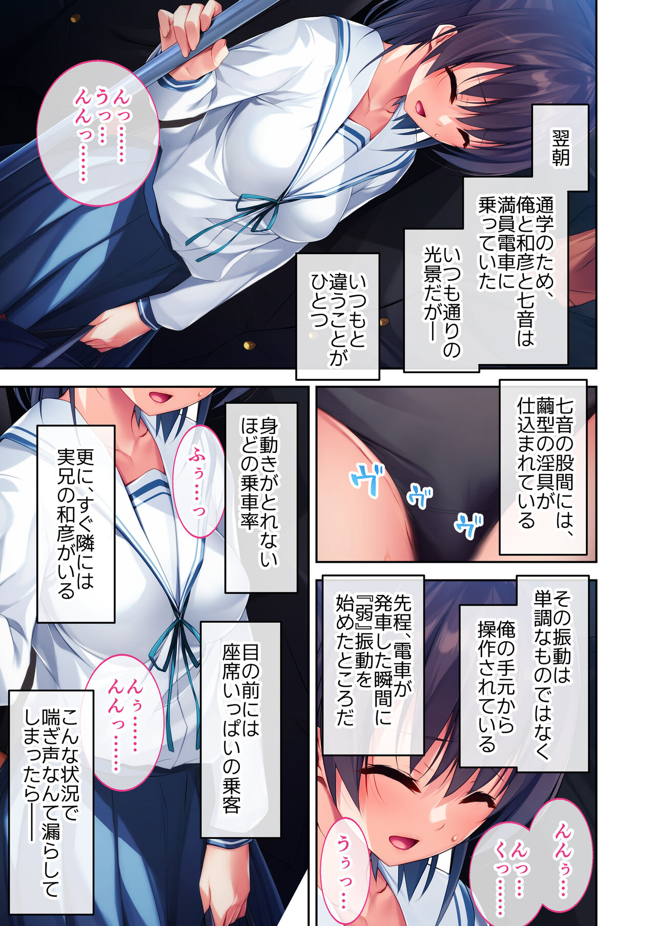 実践！夜のトロあま花嫁修業 〜親友ゴメン！お前の妹いただきます〜 モザイクコミック総集編 - Page 50