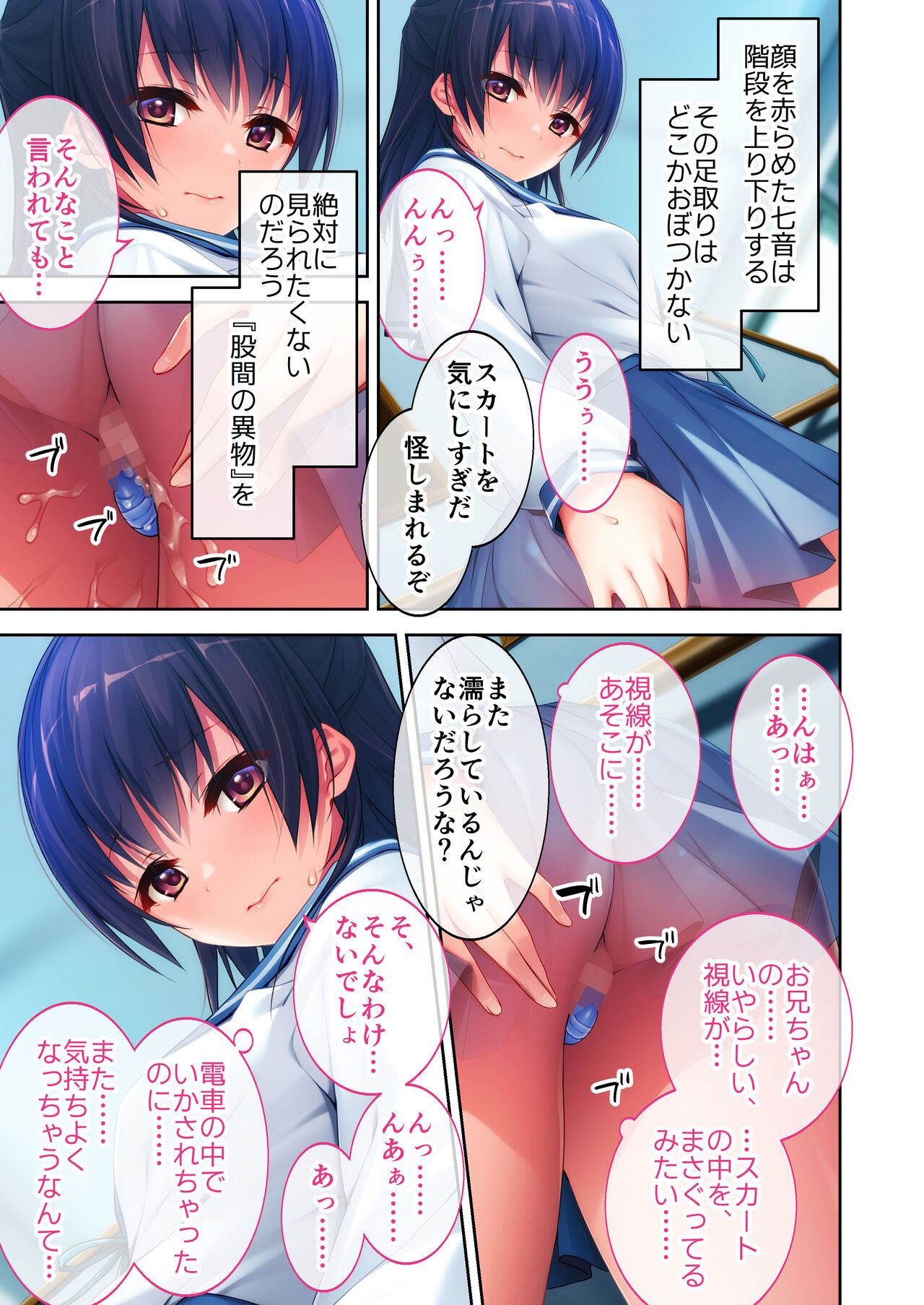実践！夜のトロあま花嫁修業 〜親友ゴメン！お前の妹いただきます〜 モザイクコミック総集編 - Page 54