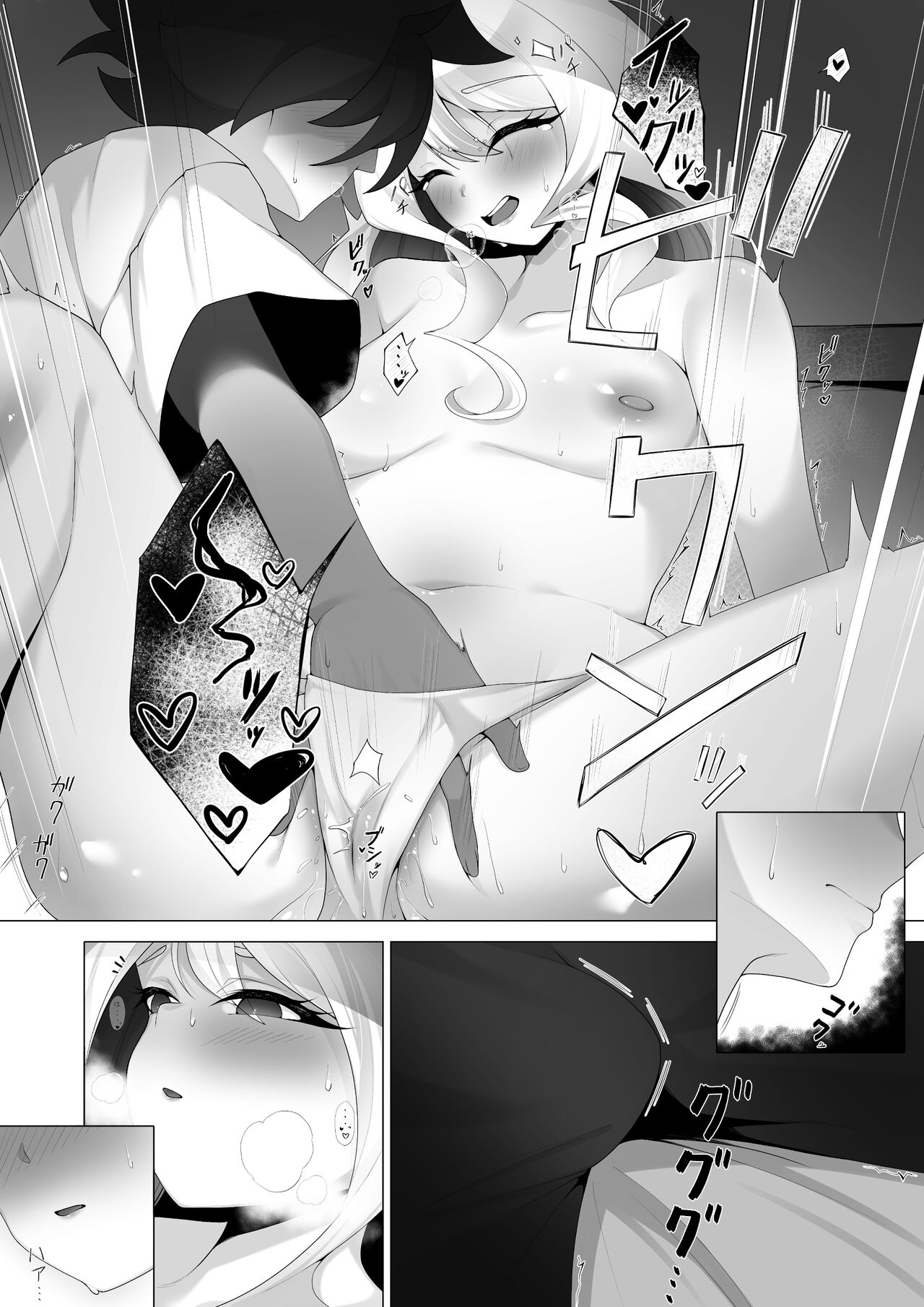 Ryuu to  Houseiki - Page 14