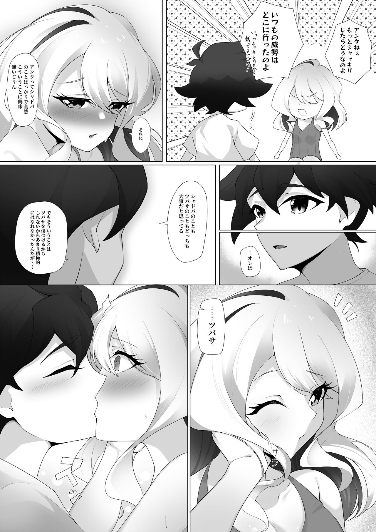 Preview page 7