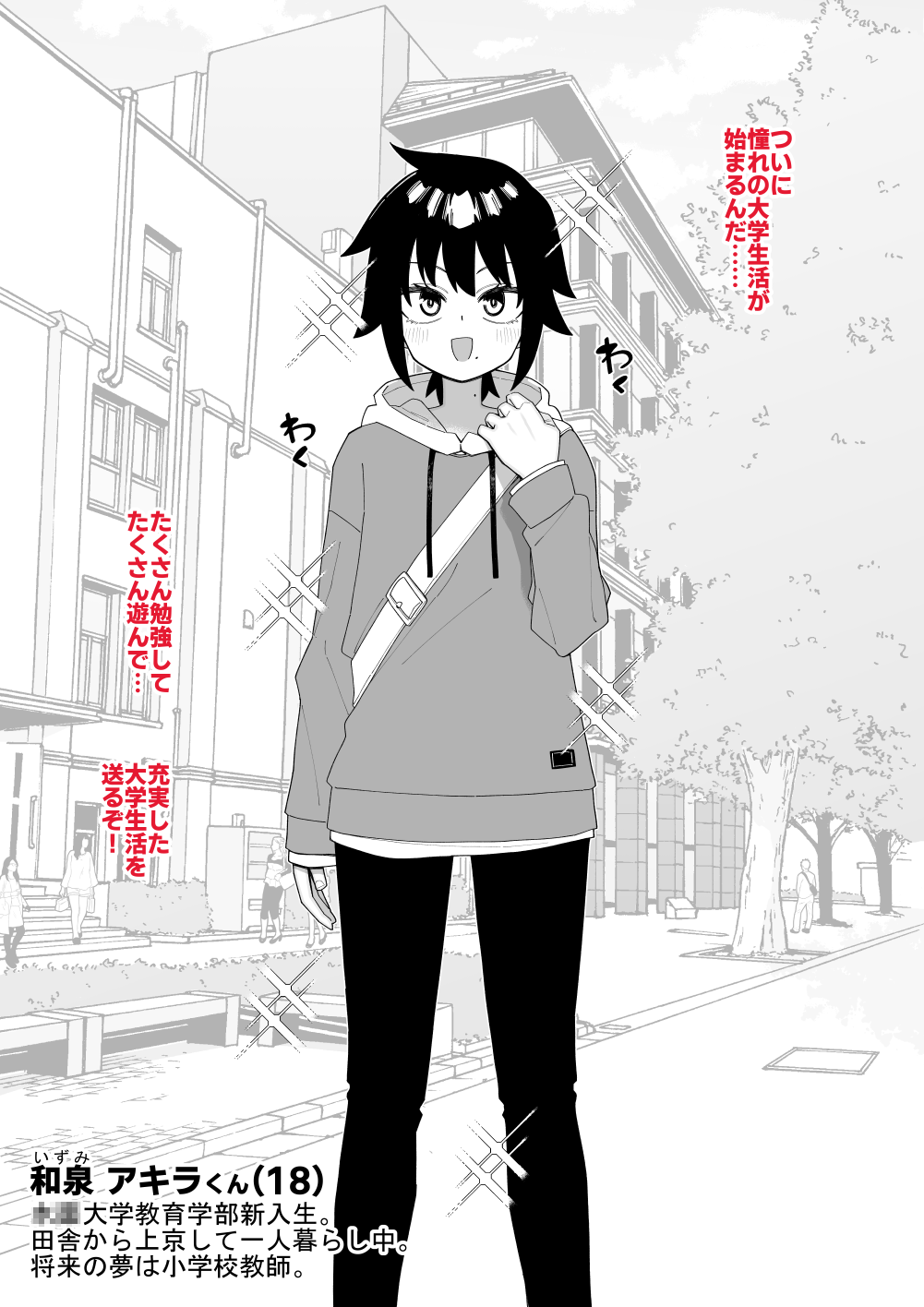 Hidoi Me ni Au Otokonoko-tachi Vol.8 - Page 36