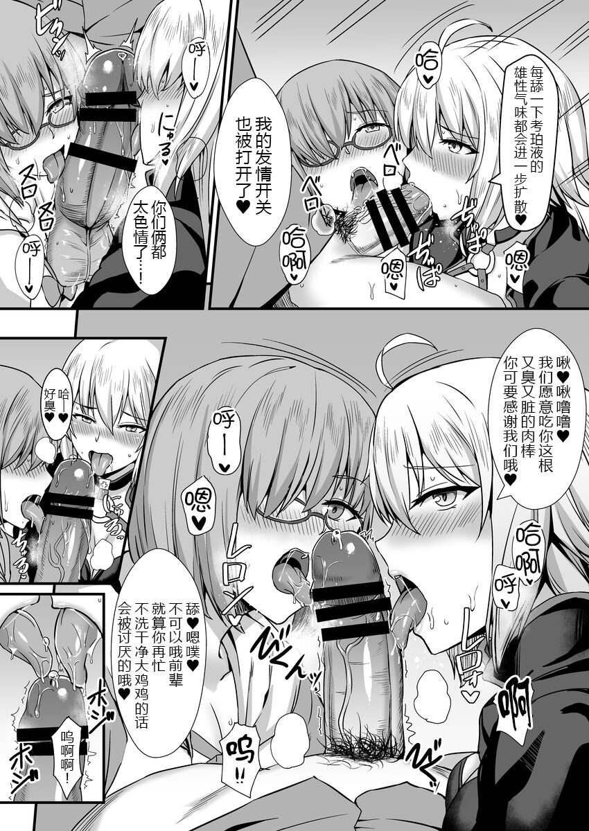 Seiteki na Mono no Gainen - Page 12