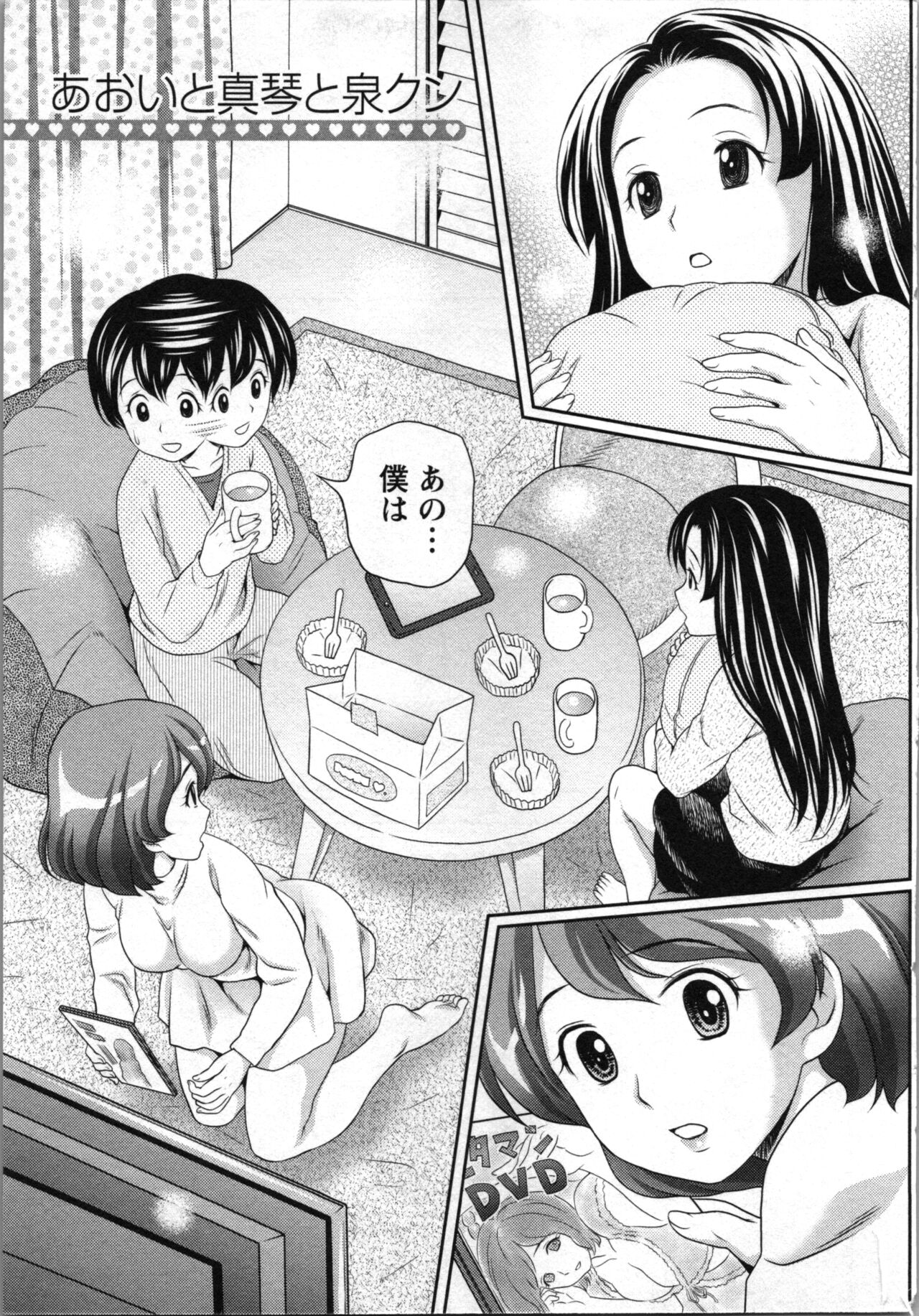 Hatsutaiken Shichao - Let's popping your cherry - Page 33
