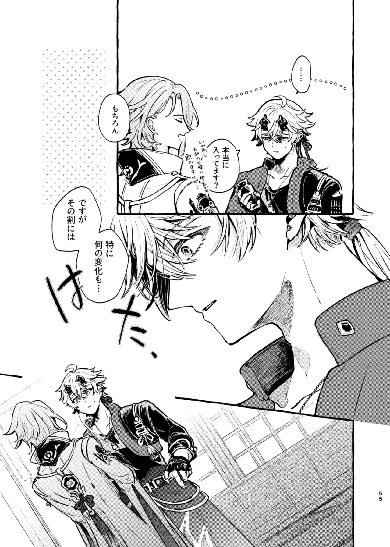 Kokoro wa Shirazu no - Page 53