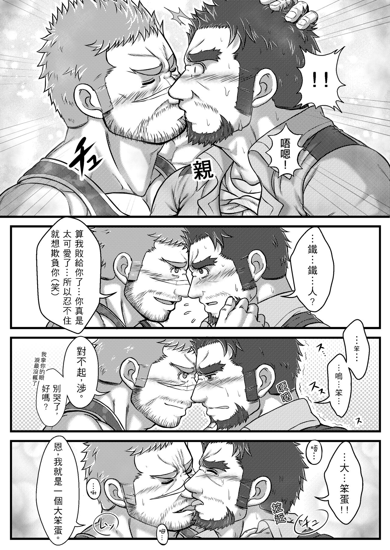 Fix The Mobile - Page 14