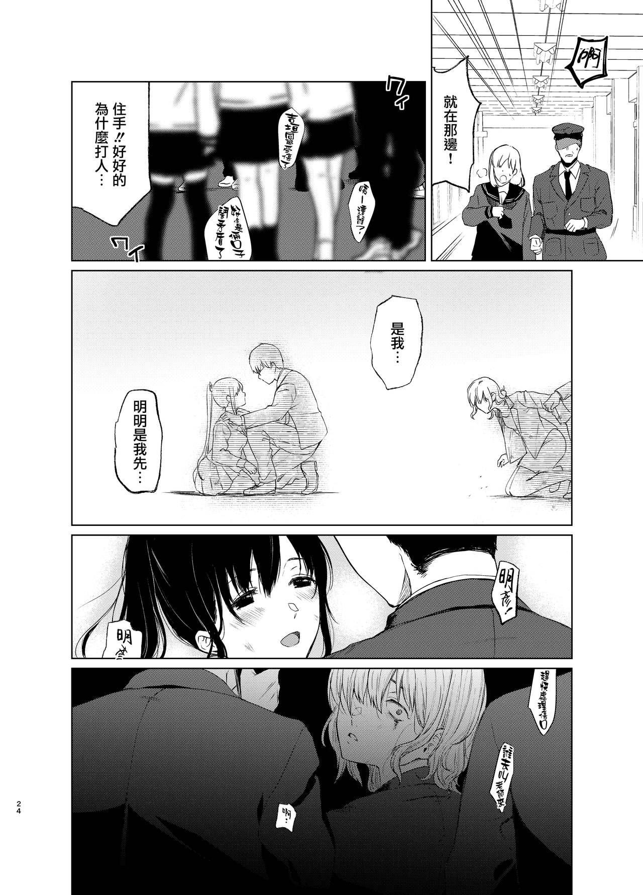 束縛愛1～4・総集編 - Page 103