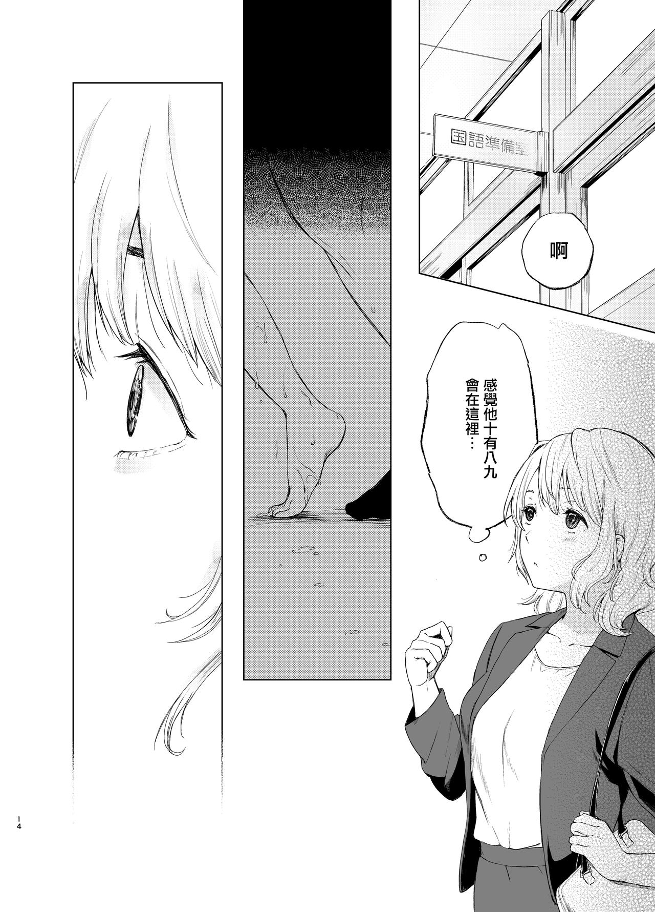 束縛愛1～4・総集編 - Page 93