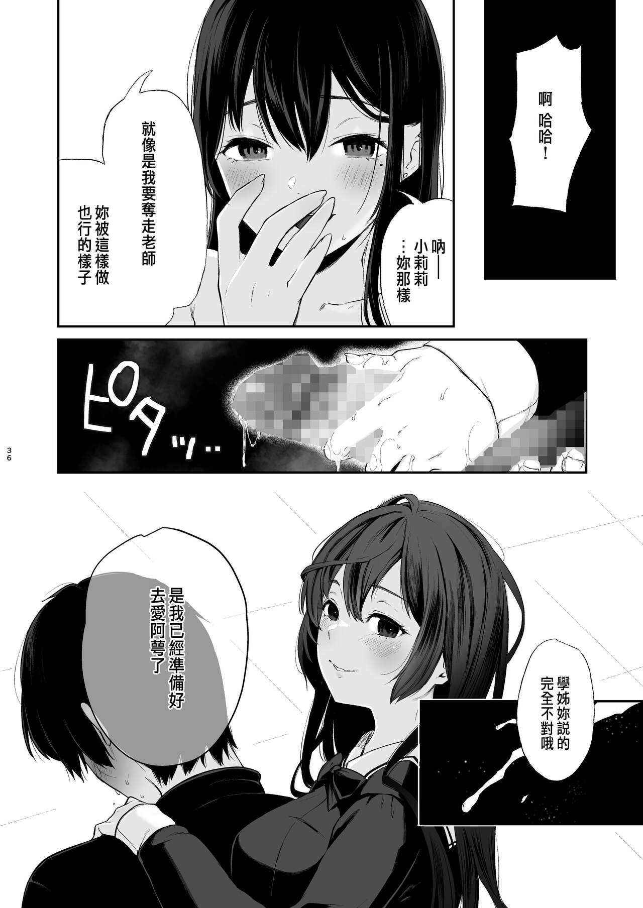 絡新婦の花園1-3 - Page 128