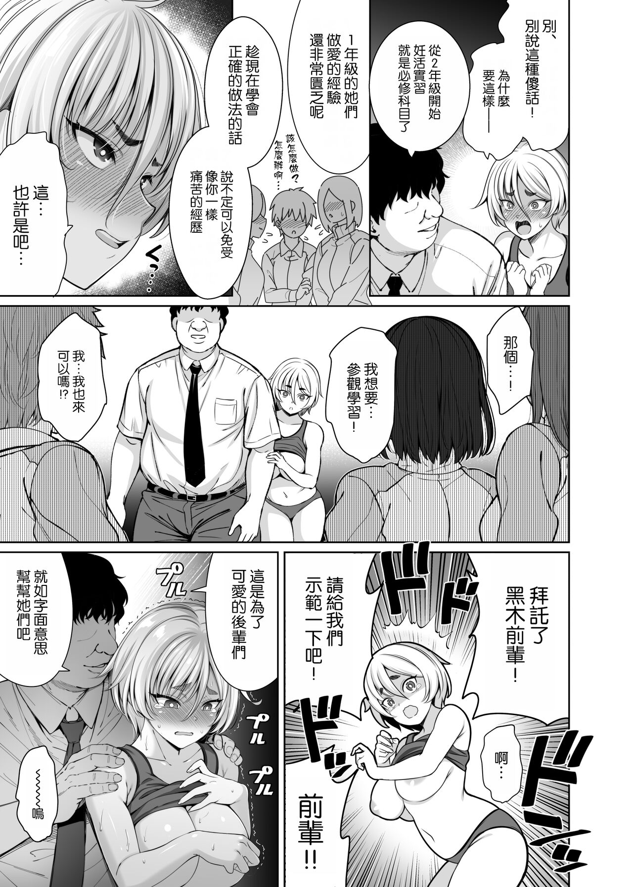 Ninkan Gakkou 2 - Page 15