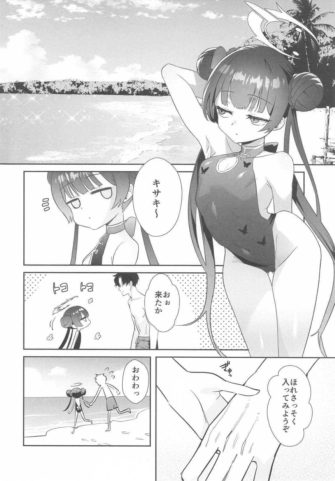 Preview page 3