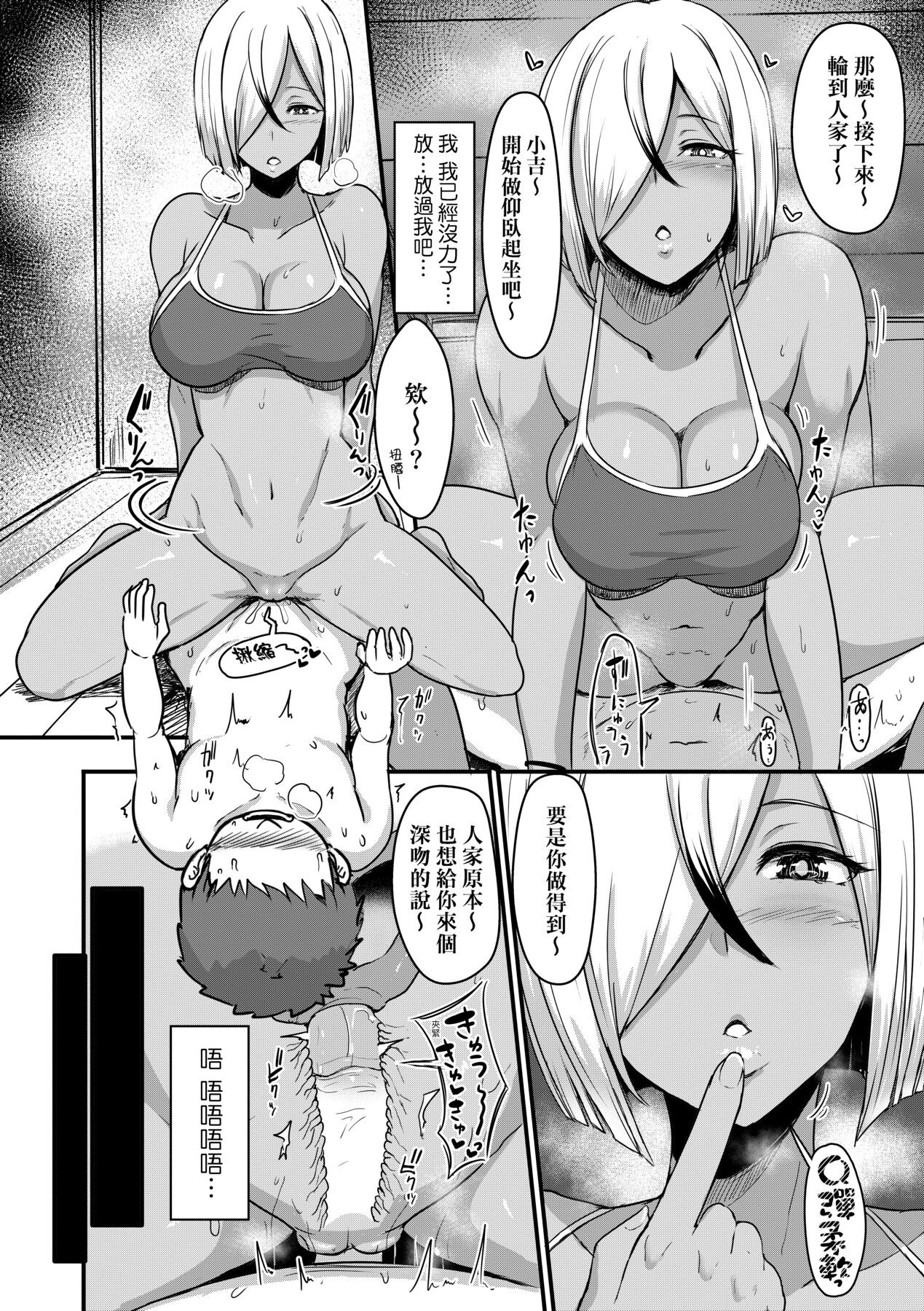いいけど、ナイショね - Page 111