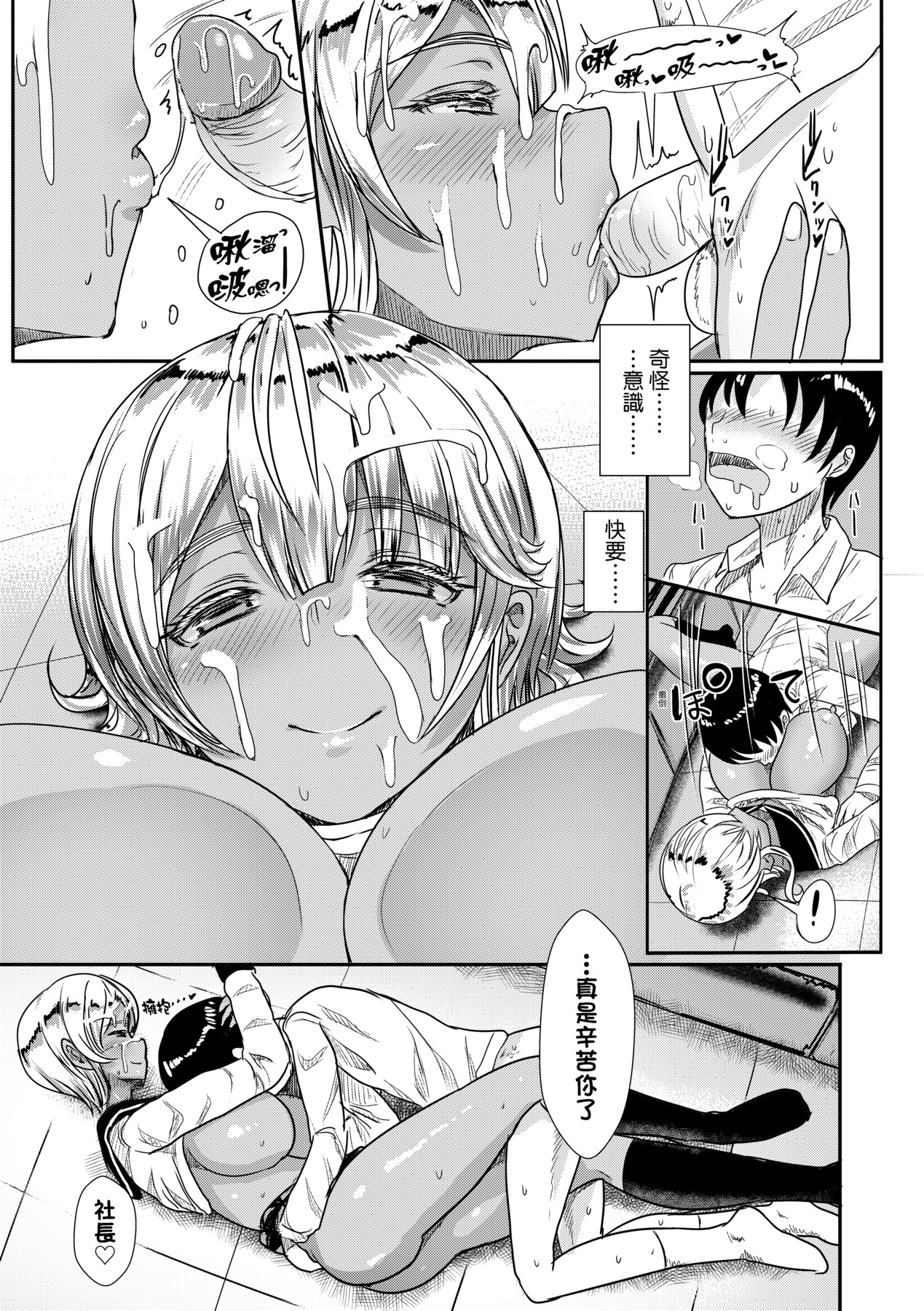 いいけど、ナイショね - Page 210