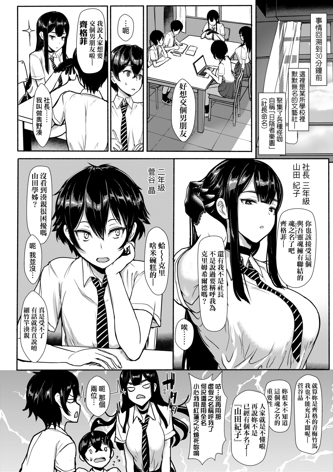 いいけど、ナイショね - Page 53