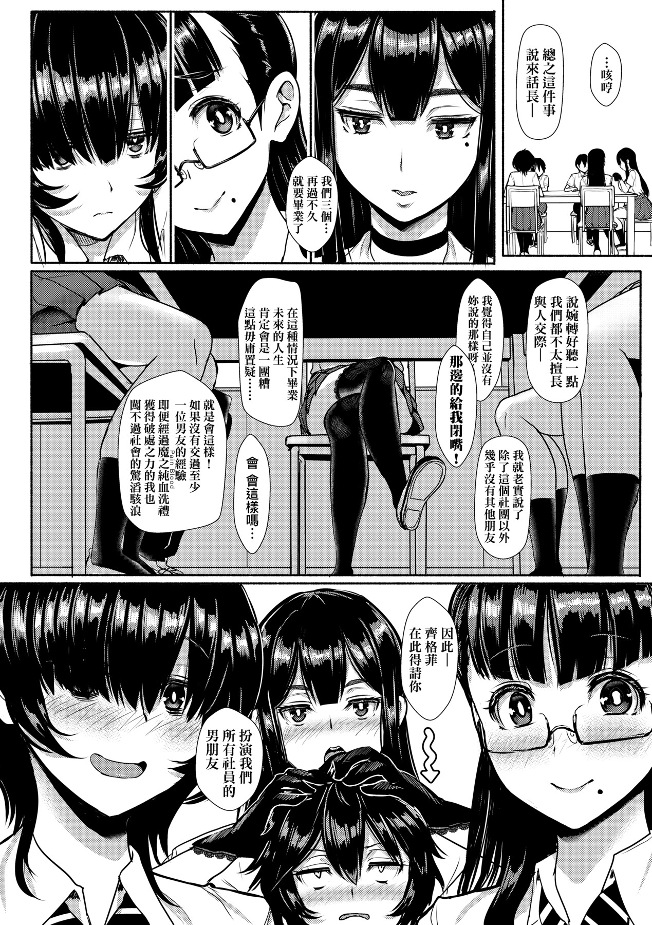 いいけど、ナイショね - Page 55