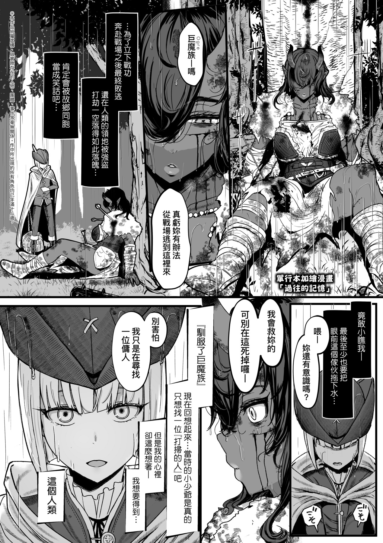 いいけど、ナイショね - Page 75