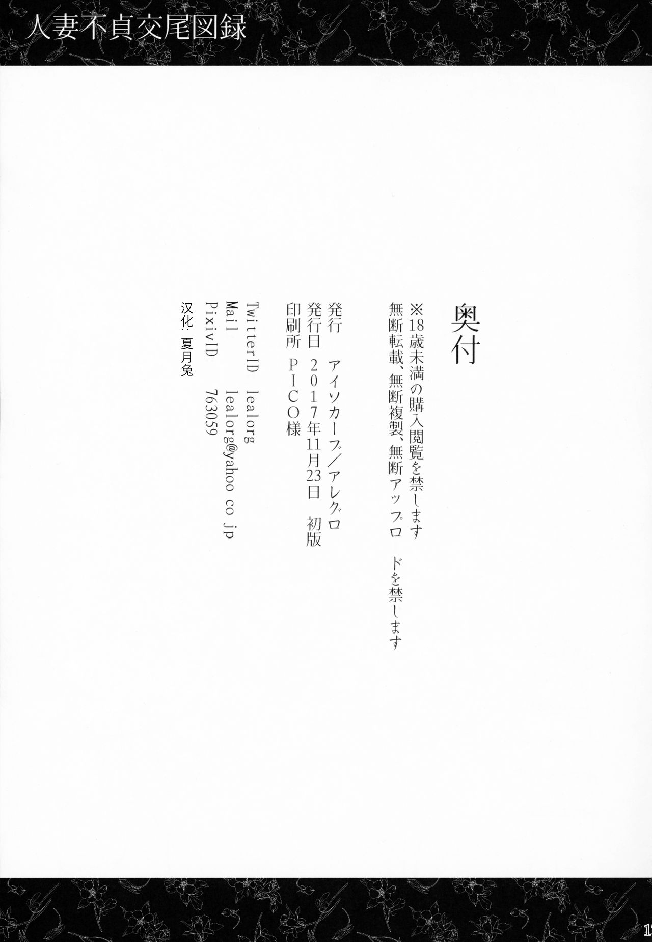 人妻不貞交尾図録 - Page 16