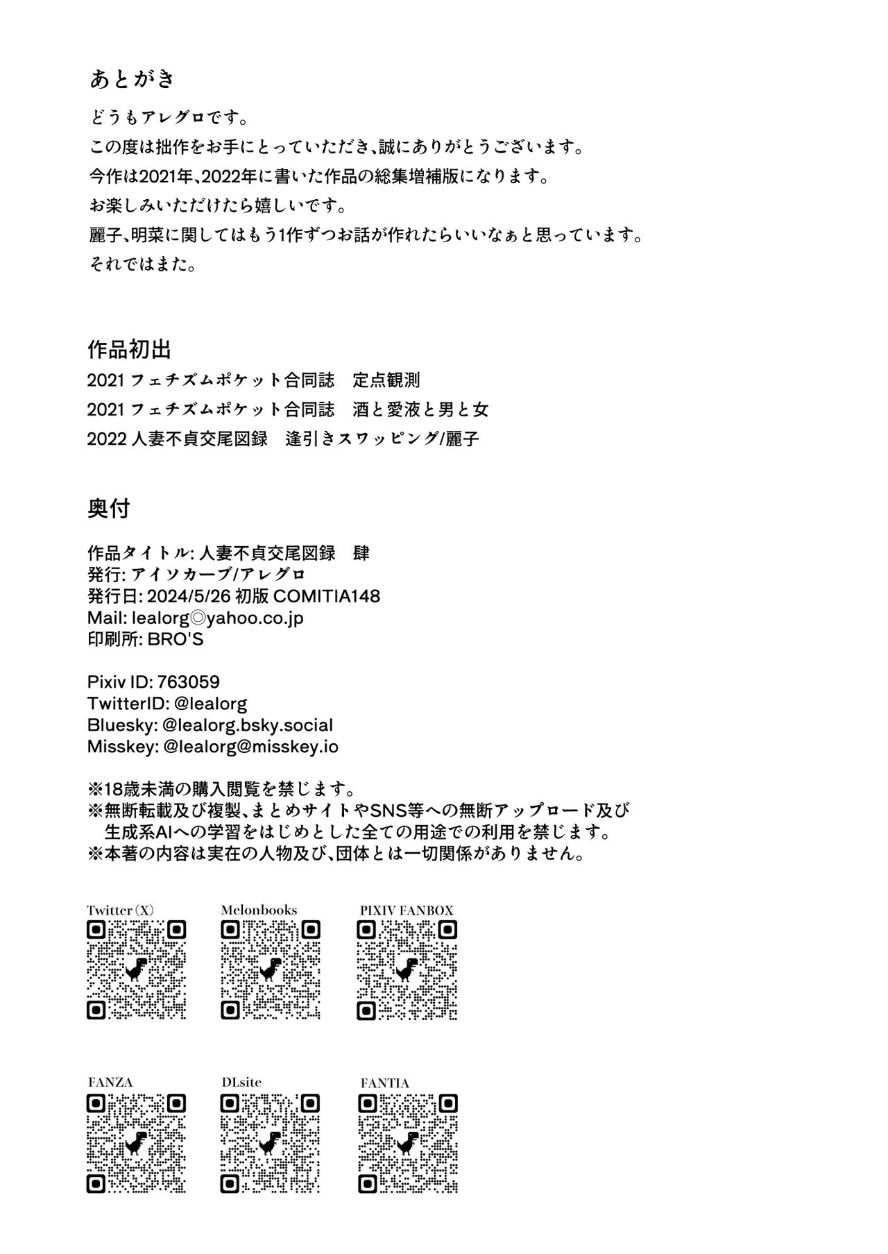 人妻不貞交尾図録 - Page 173