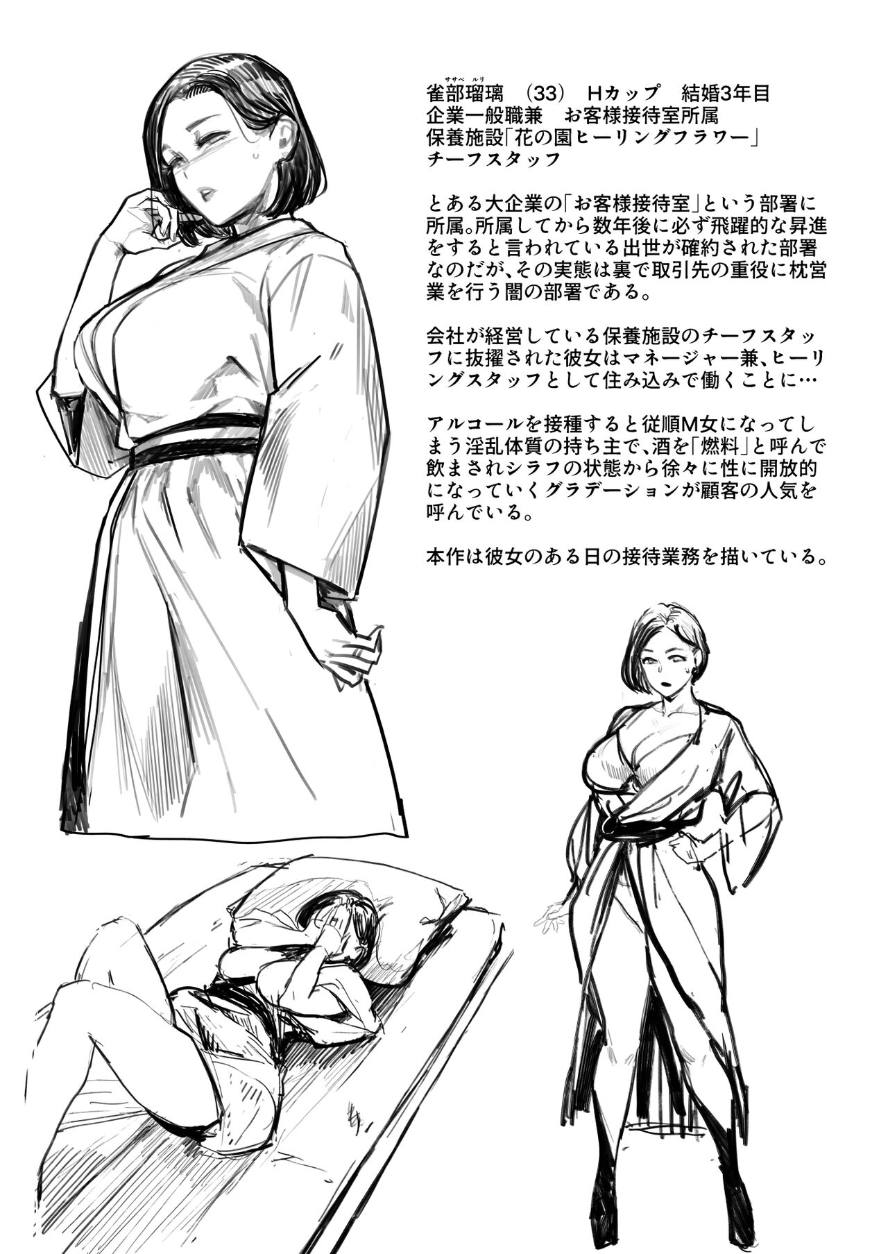 人妻不貞交尾図録 - Page 176