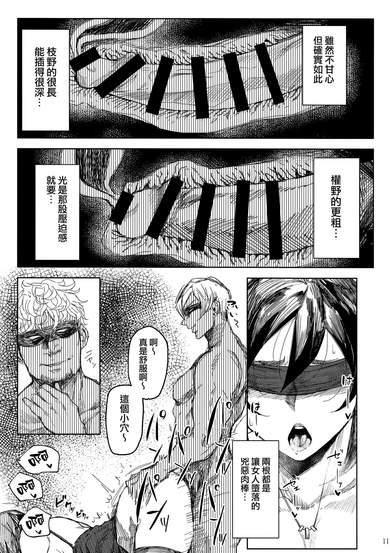 人妻不貞交尾図録 - Page 29