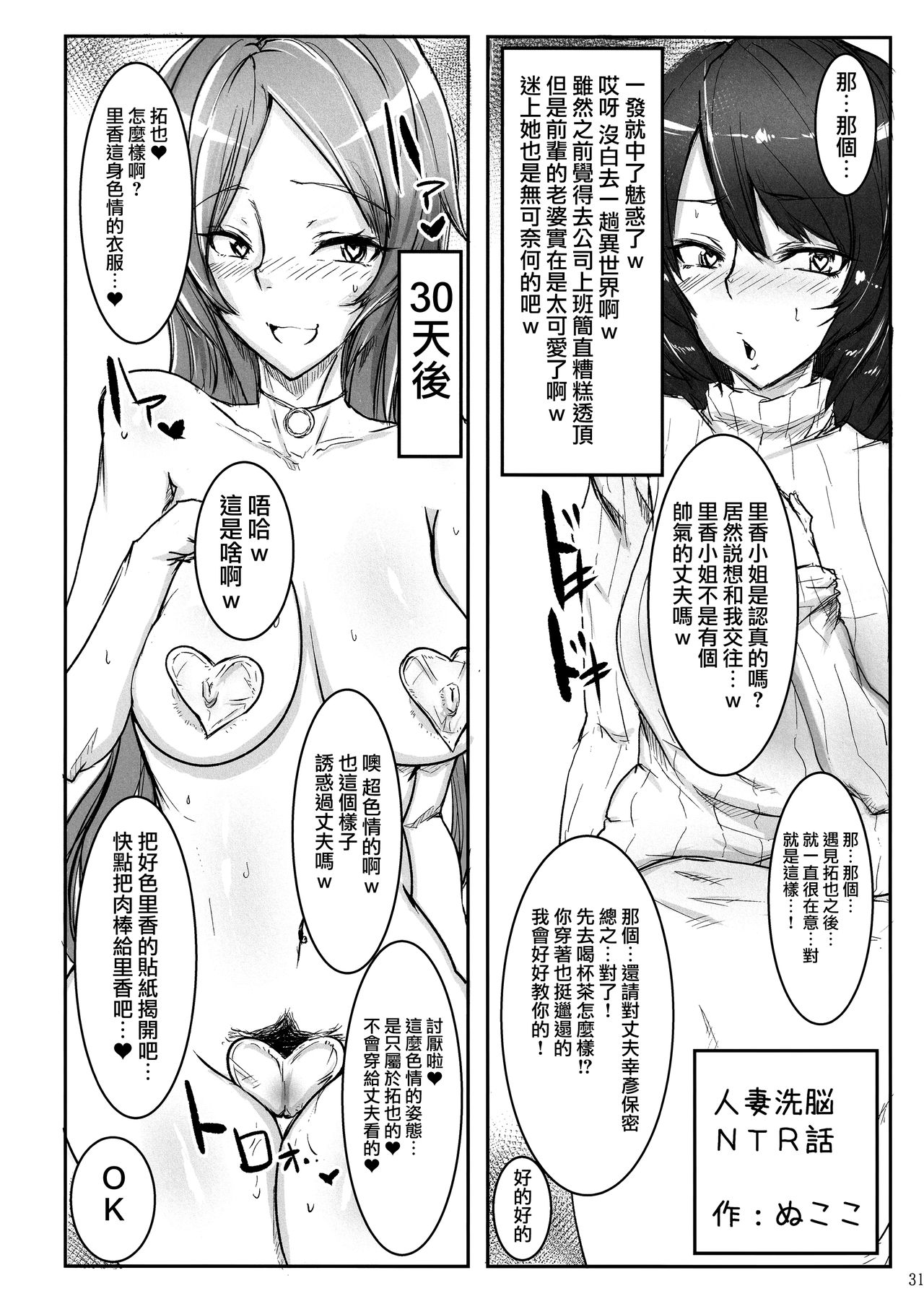 人妻不貞交尾図録 - Page 49