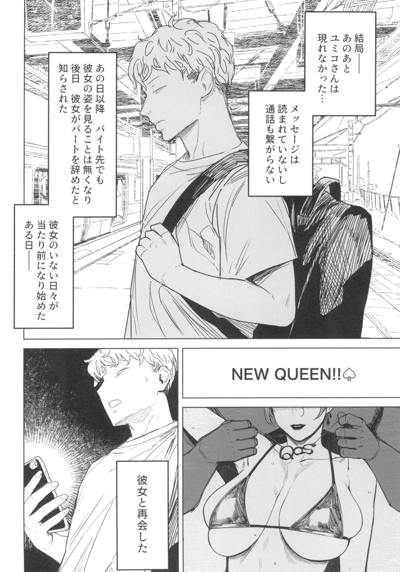 ゼンテイカは黒に染まる1-2 - Page 60