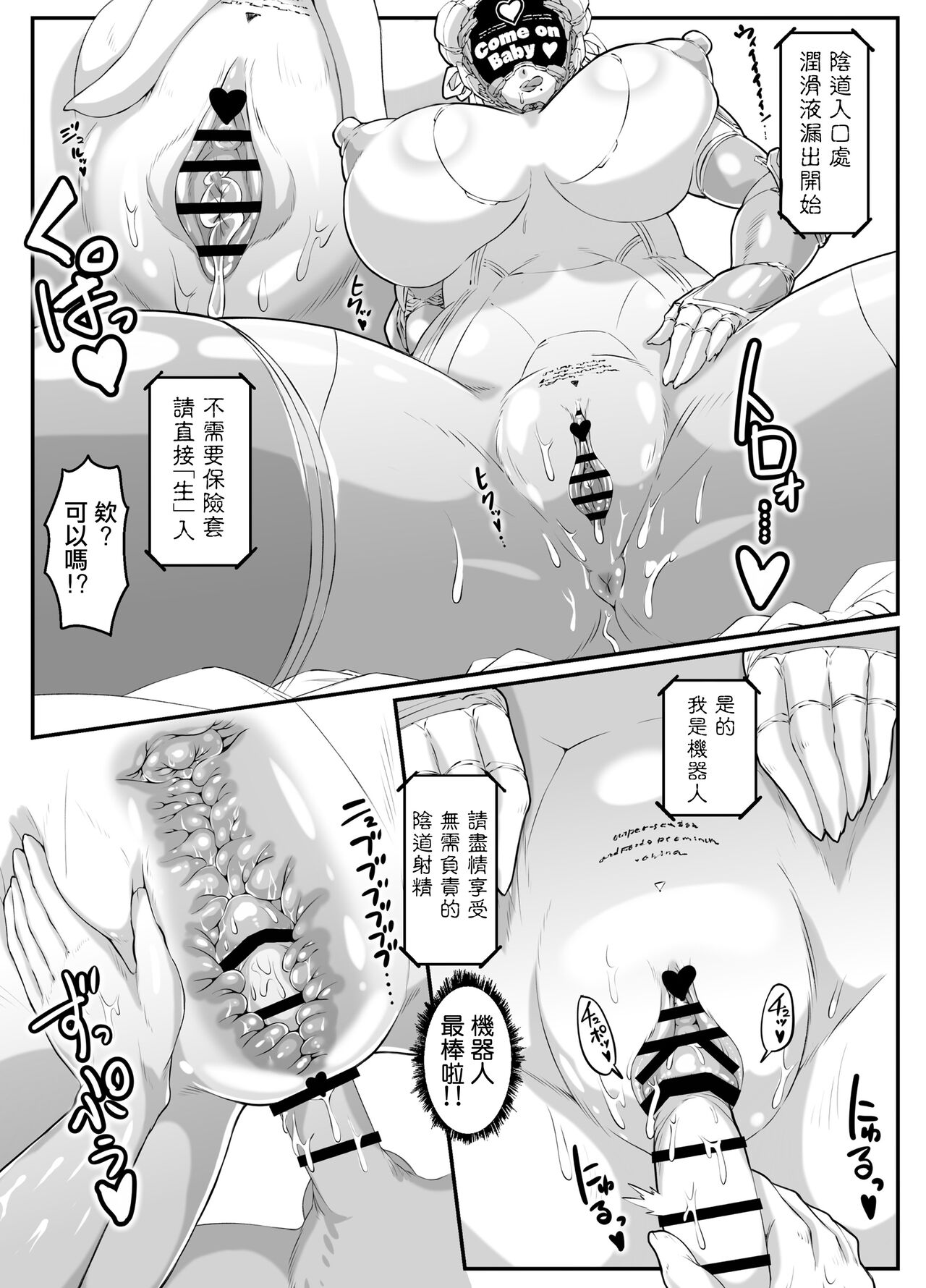 性爱机器人合集 - Page 15