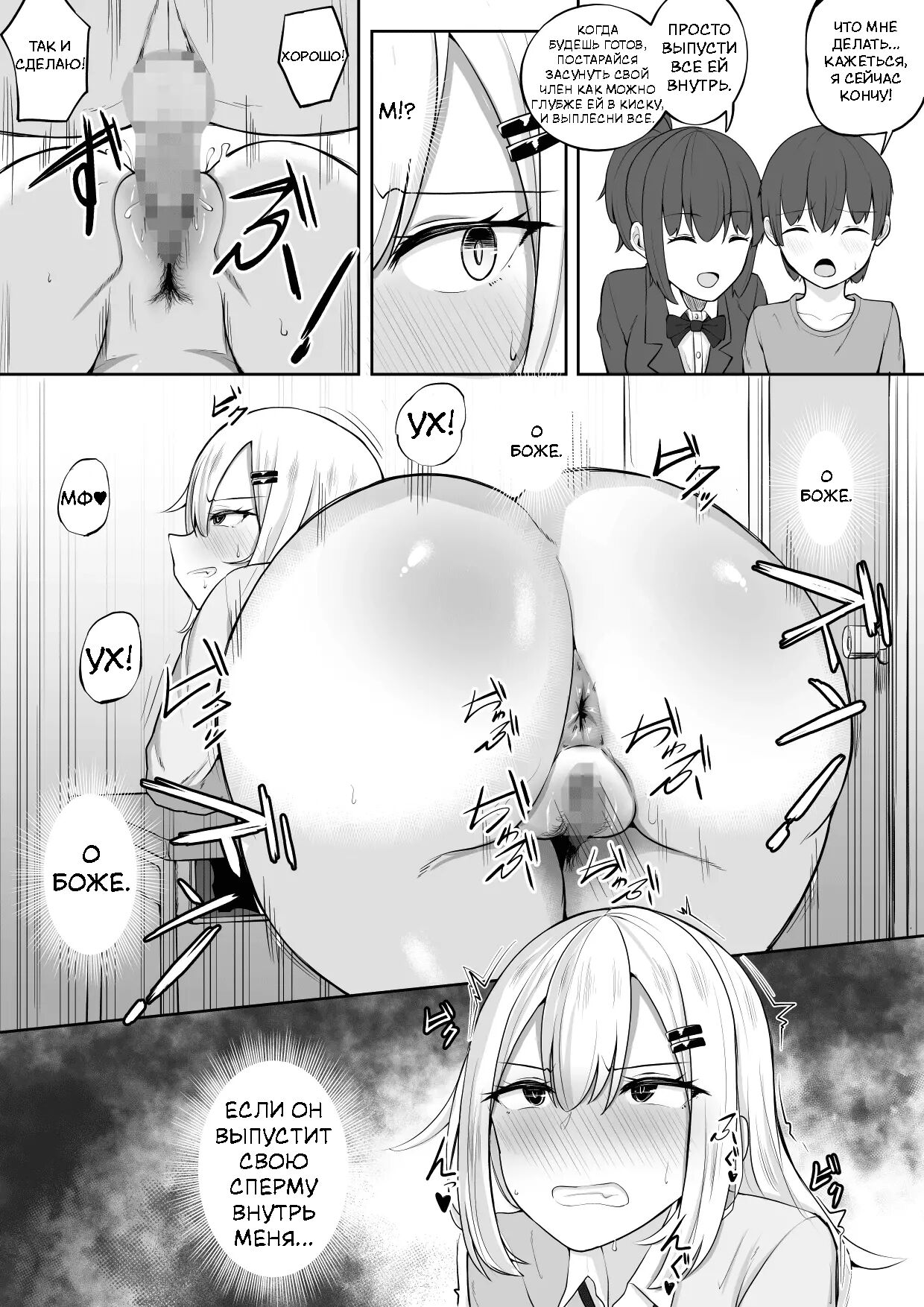 Kabe Shiri Bokin | Wall Ass Fundraising - Page 17