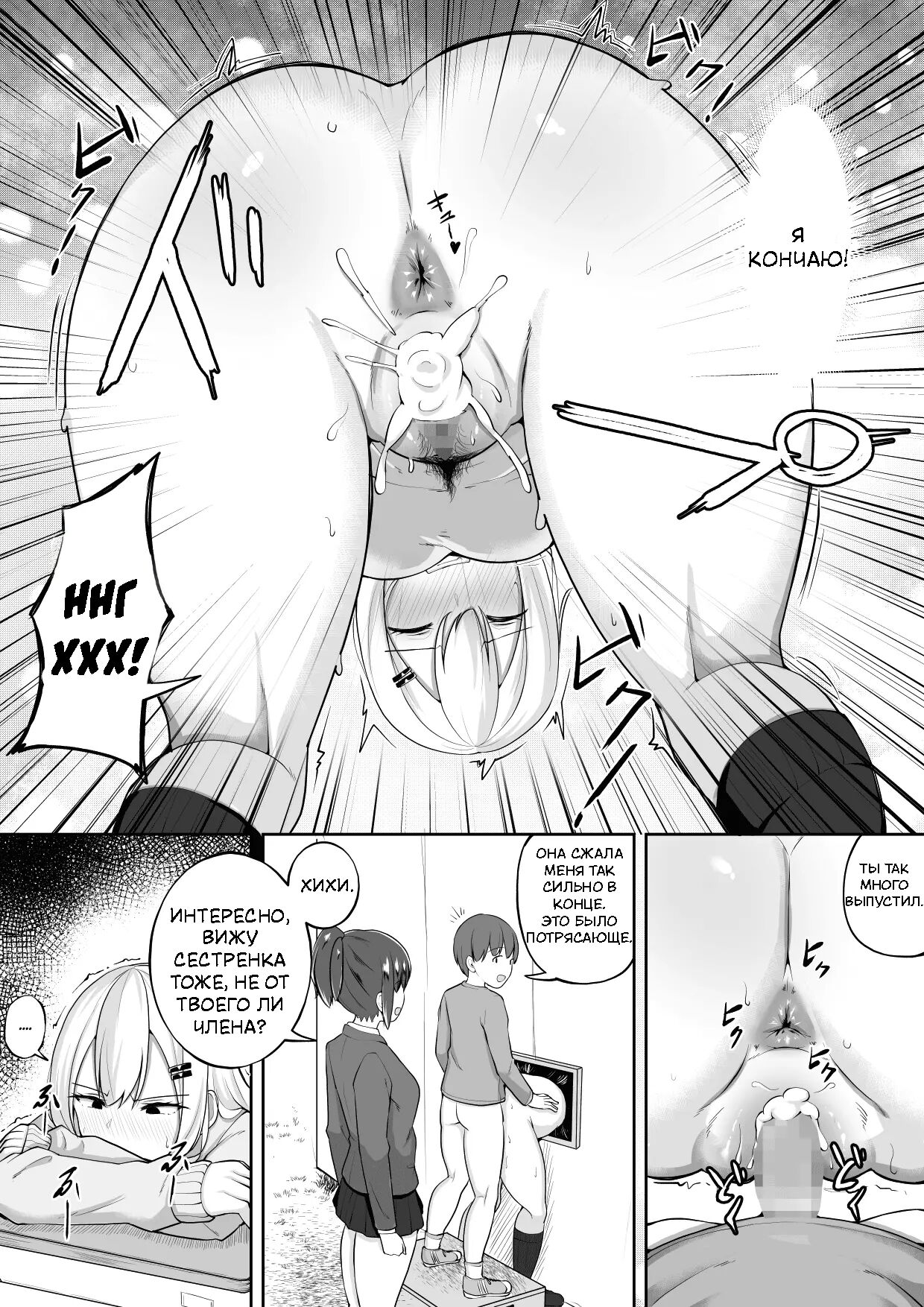 Kabe Shiri Bokin | Wall Ass Fundraising - Page 18
