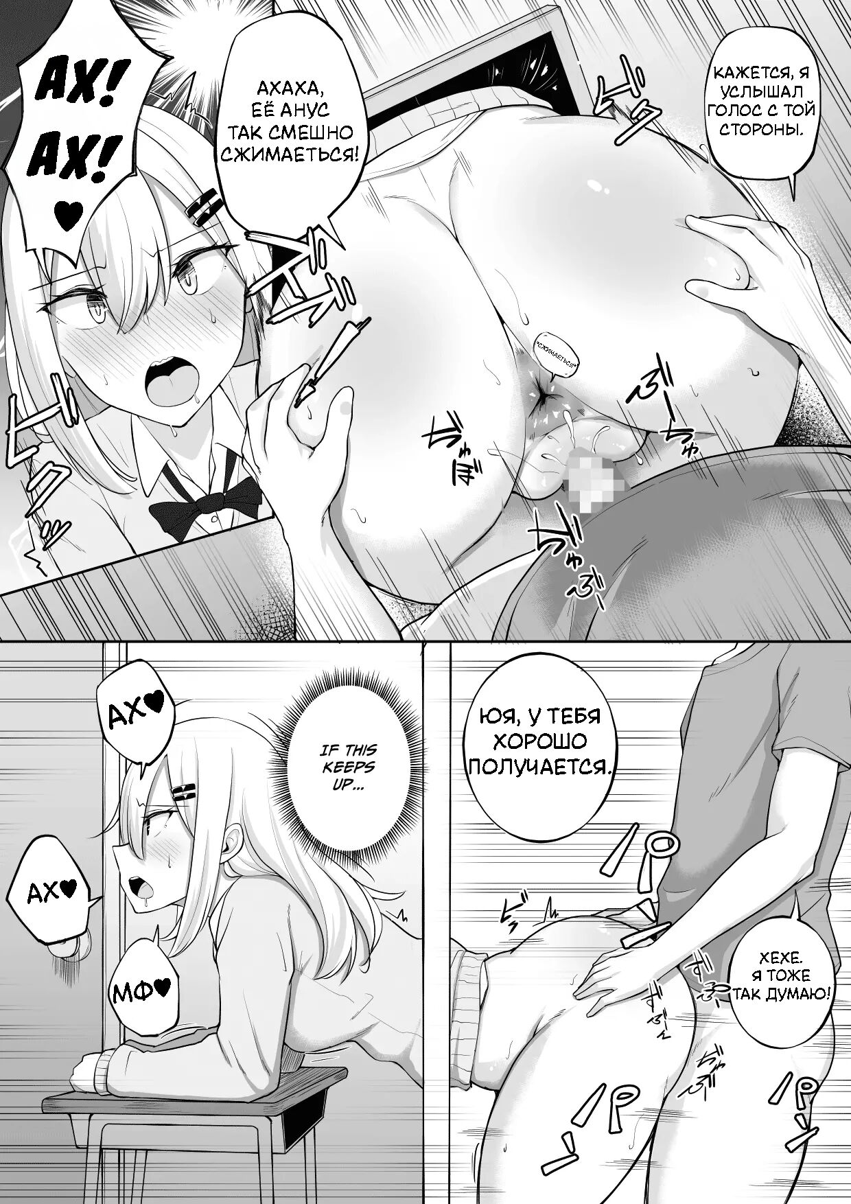 Kabe Shiri Bokin | Wall Ass Fundraising - Page 24