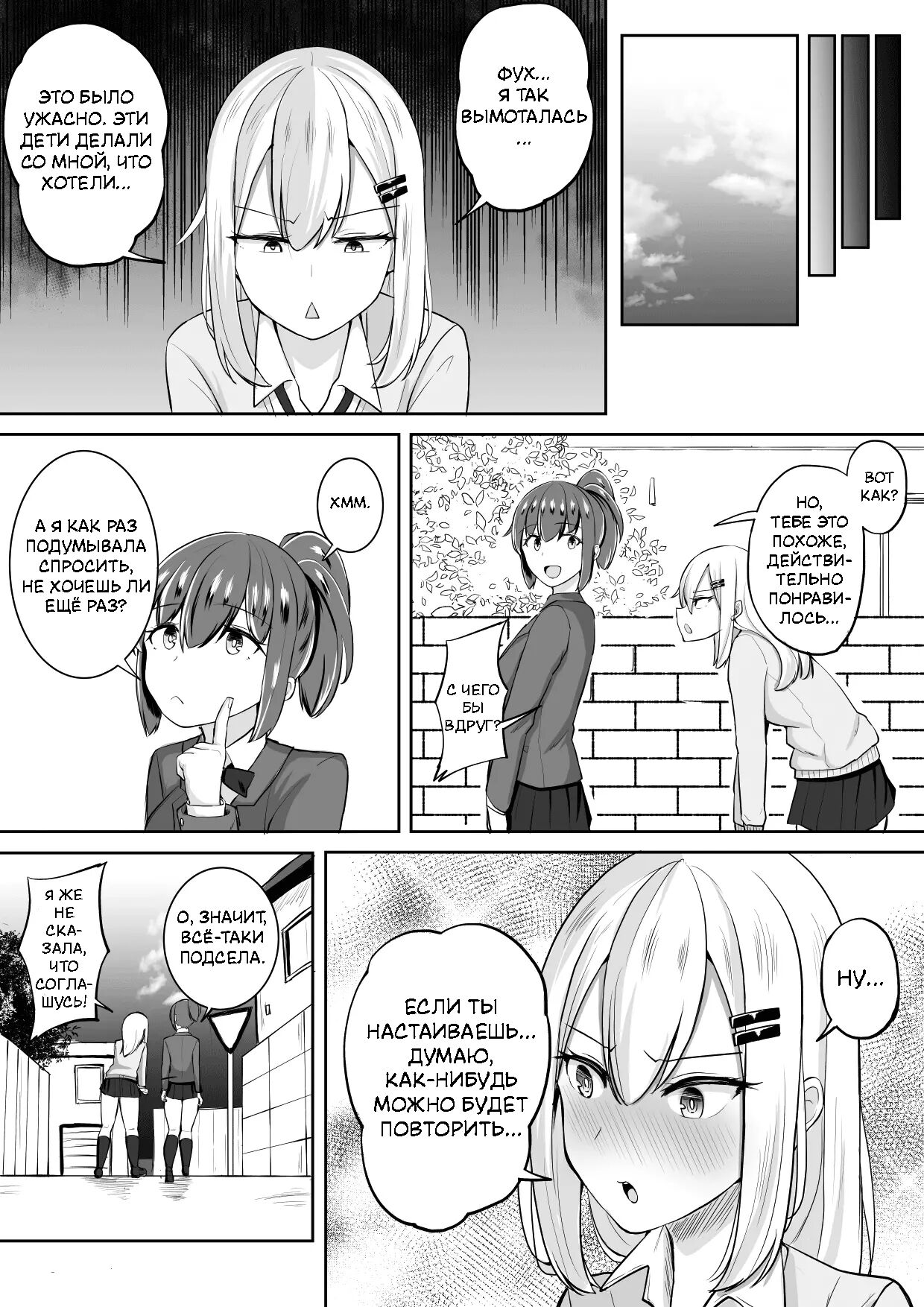 Kabe Shiri Bokin | Wall Ass Fundraising - Page 31