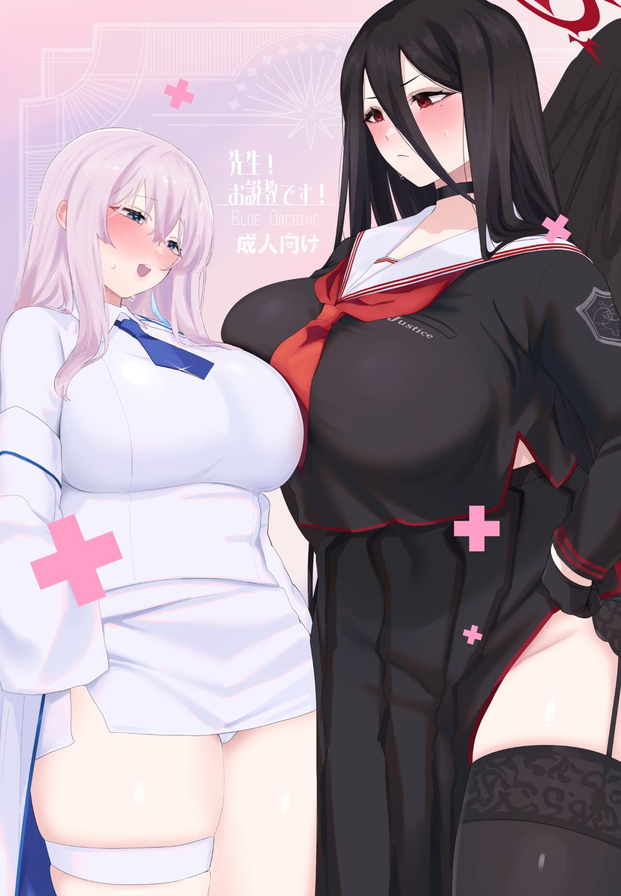 Sensei! Osekkyou desu! - Page 1